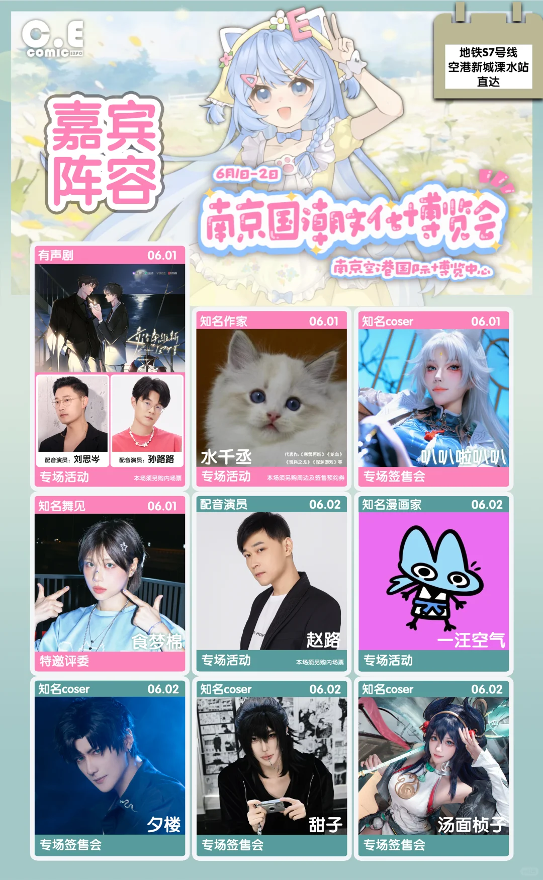 南京国潮博览会自由行申请