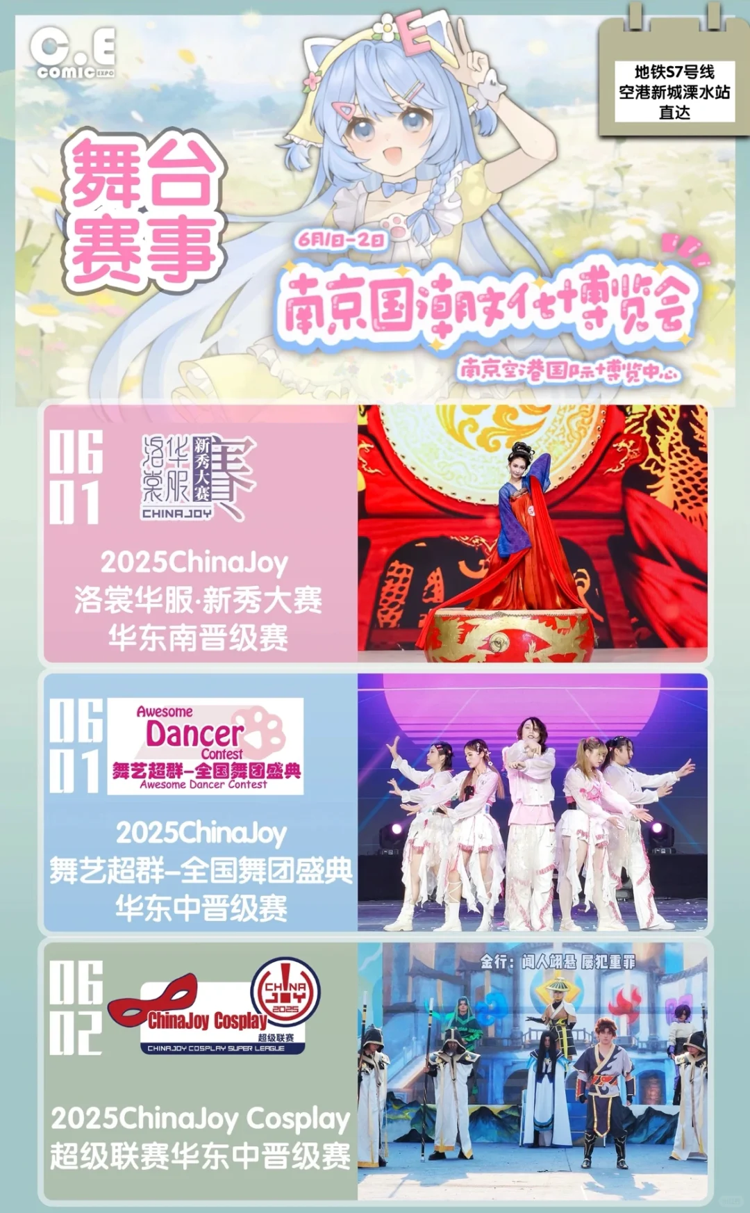 南京国潮文化博览会自由行申请（已满）