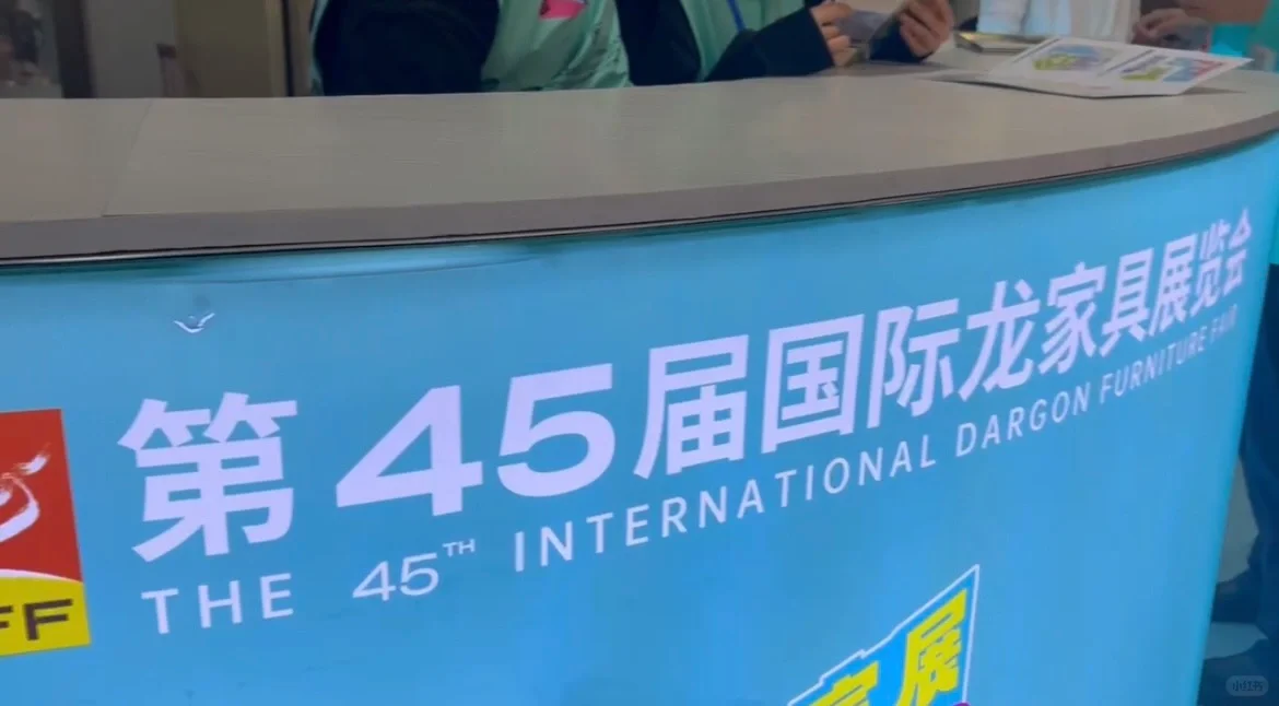 国际龙家具展览会