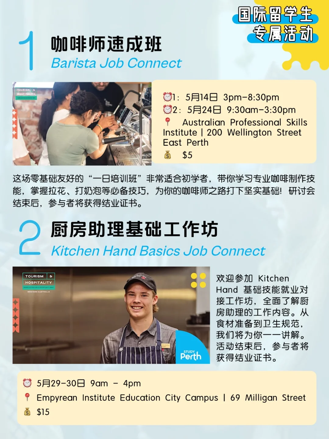 珀斯5月活动大全｜好多集市/展会，都想去！