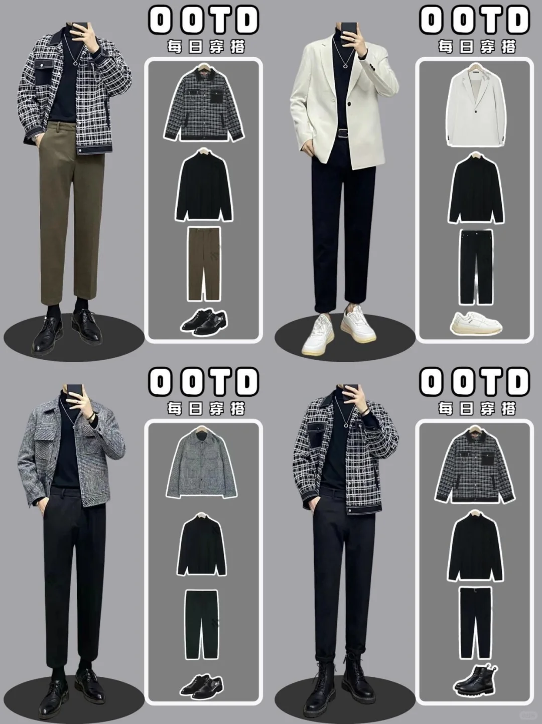 175男士秋季职场通勤推荐|轻熟风痞帅穿搭男