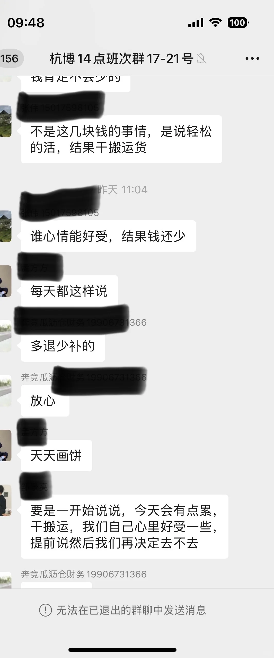 严重避雷这个博览中心的兼职