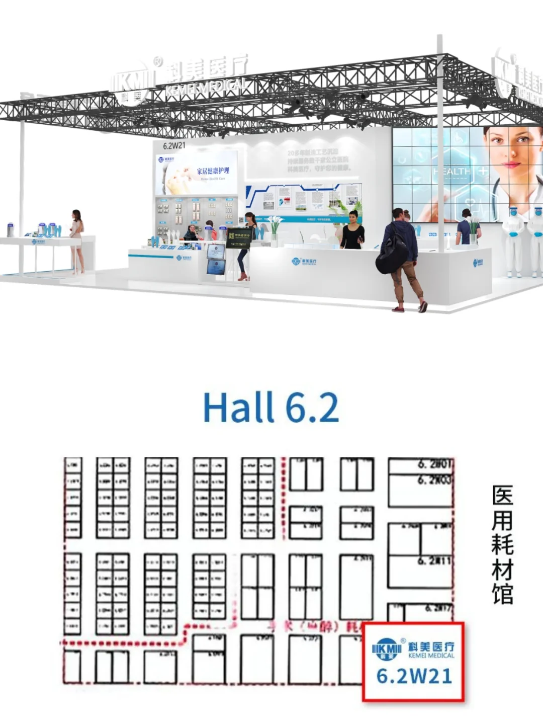 CMEF|接住这份邀请函?我们上海见‼️