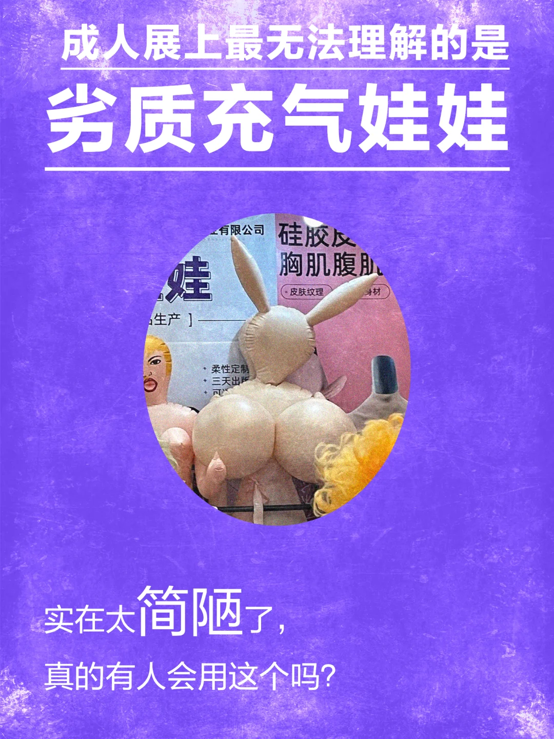 上海橙人展上最难以忍受的是____