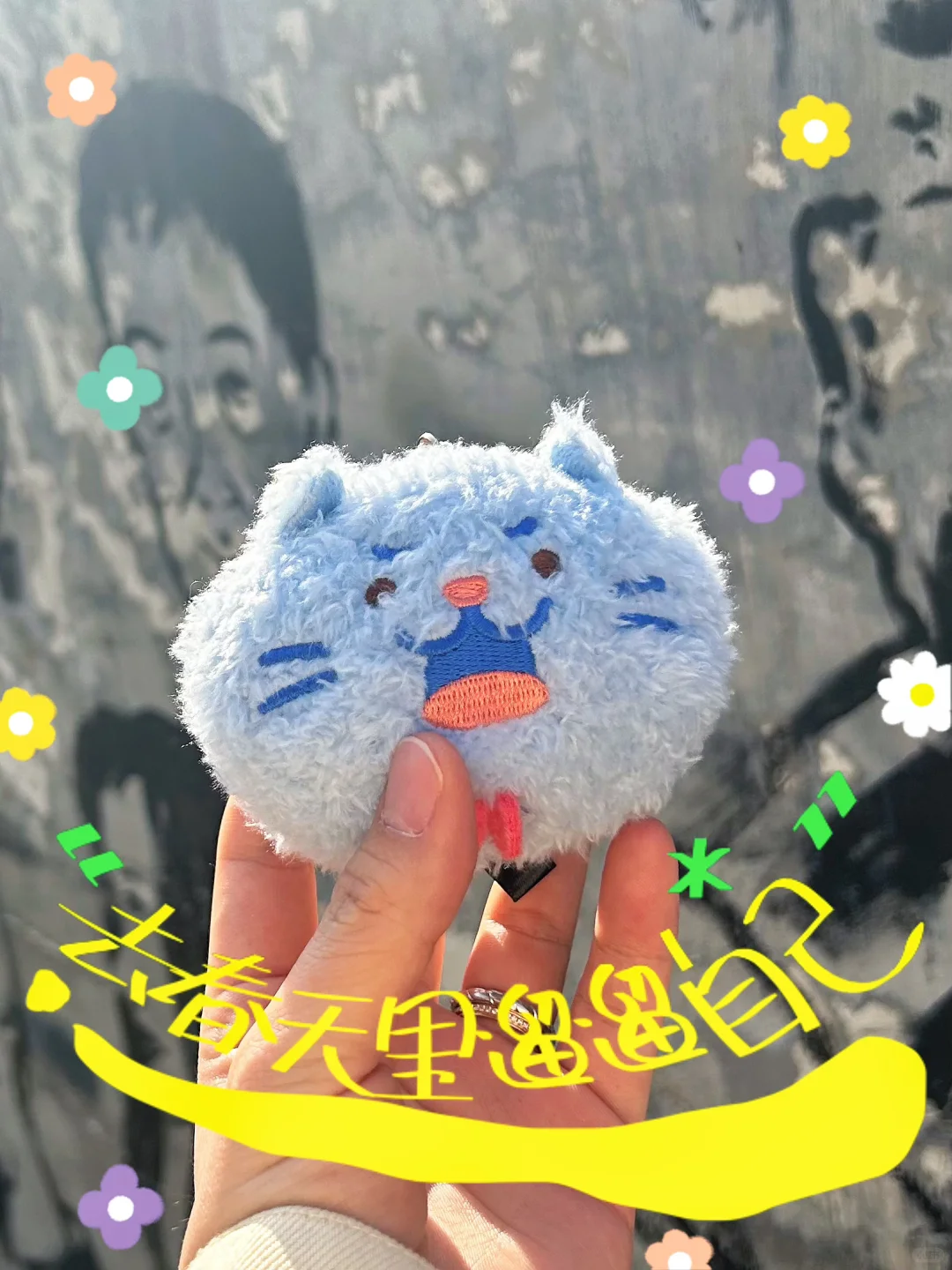 带着喵扎特去春季博览会啦～