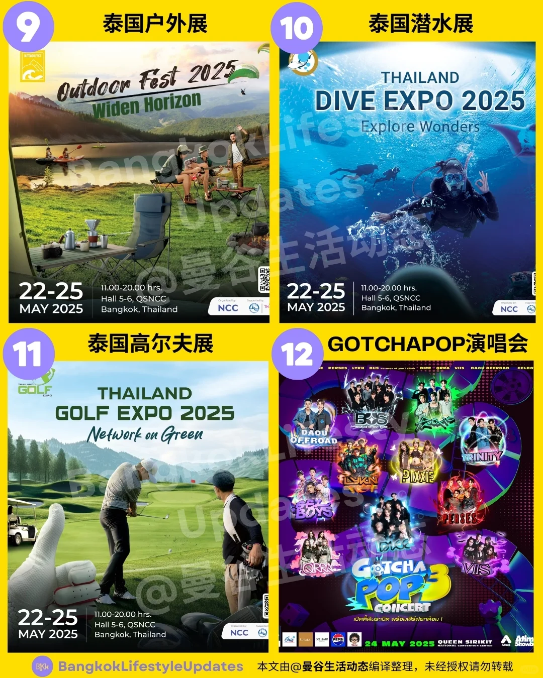 ??5月曼谷展览/艺术/音乐会/活动合集