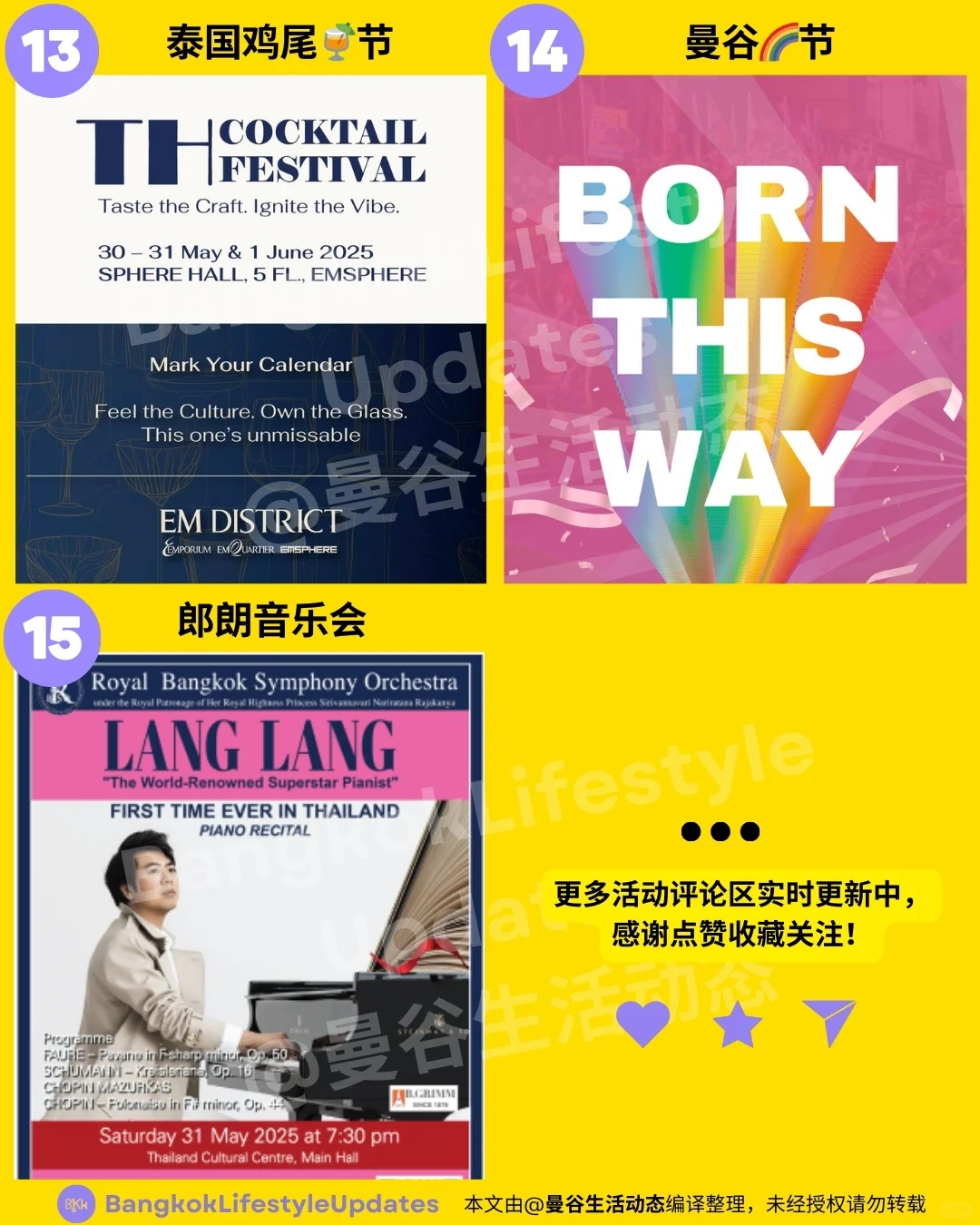 ??5月曼谷展览/艺术/音乐会/活动合集