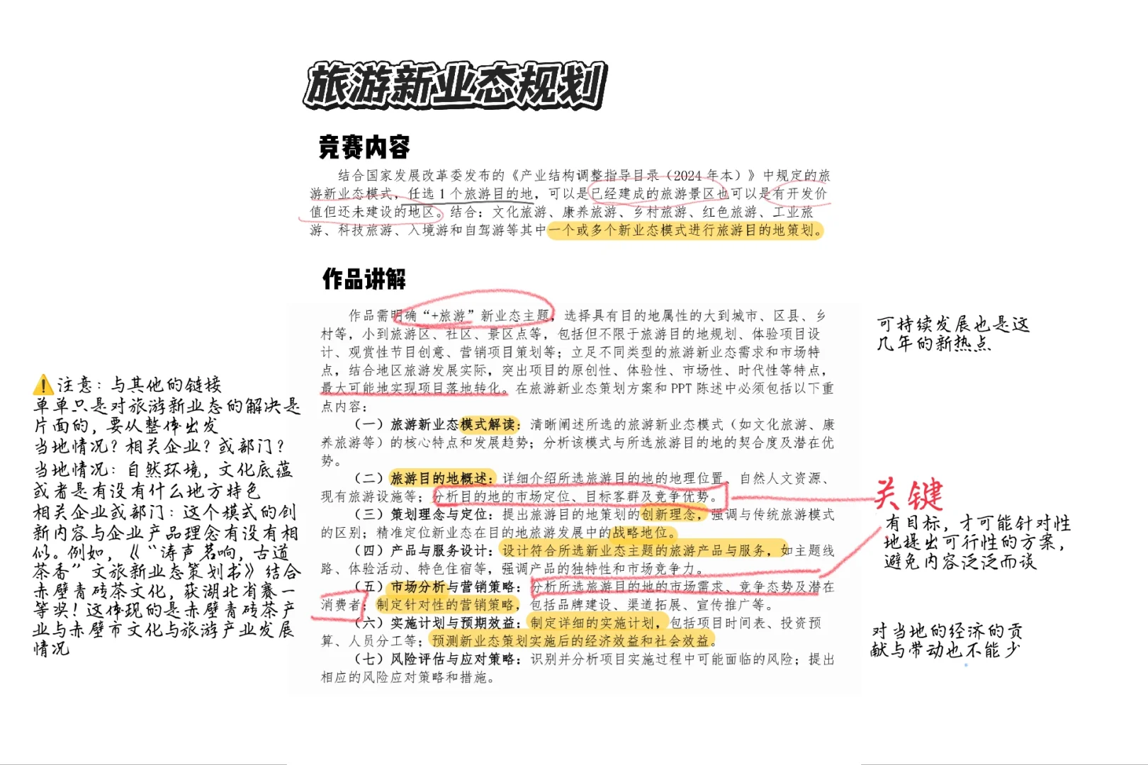 商挑文旅与会展?文化旅游赛道详细介绍