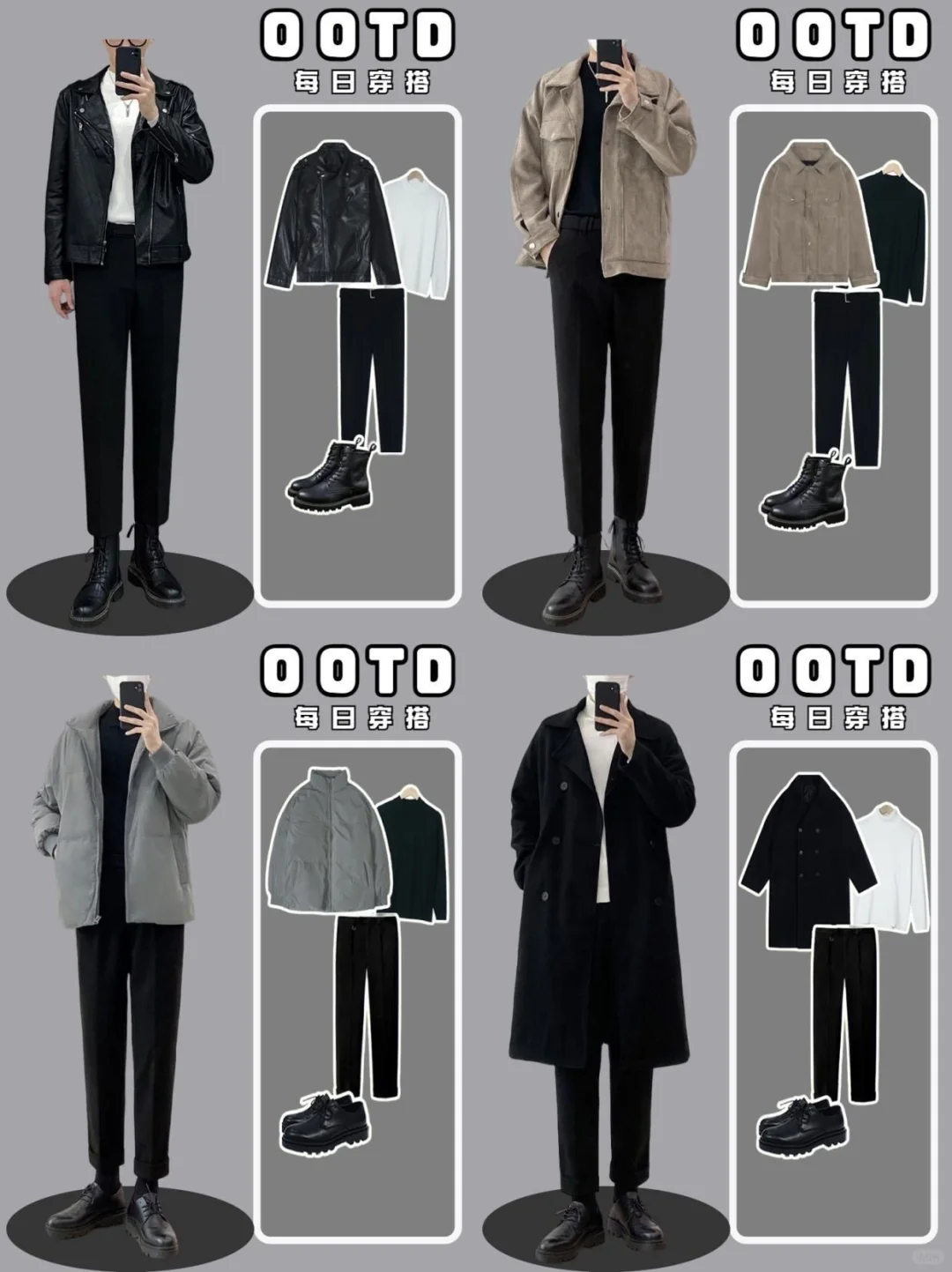 175男士秋季职场通勤推荐|轻熟风痞帅穿搭男