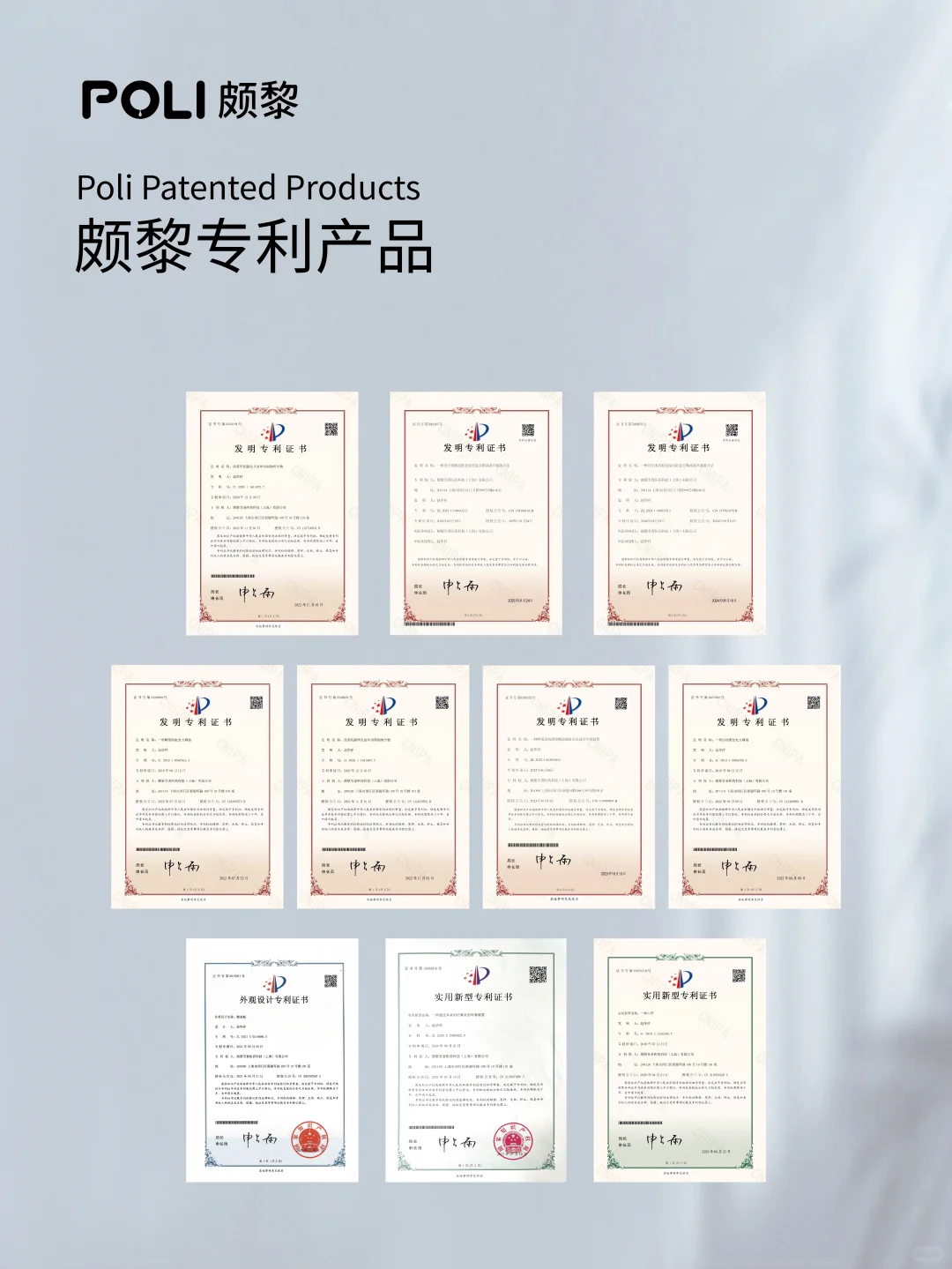 颇黎 × 上海·第29届CBE中国美容博览会