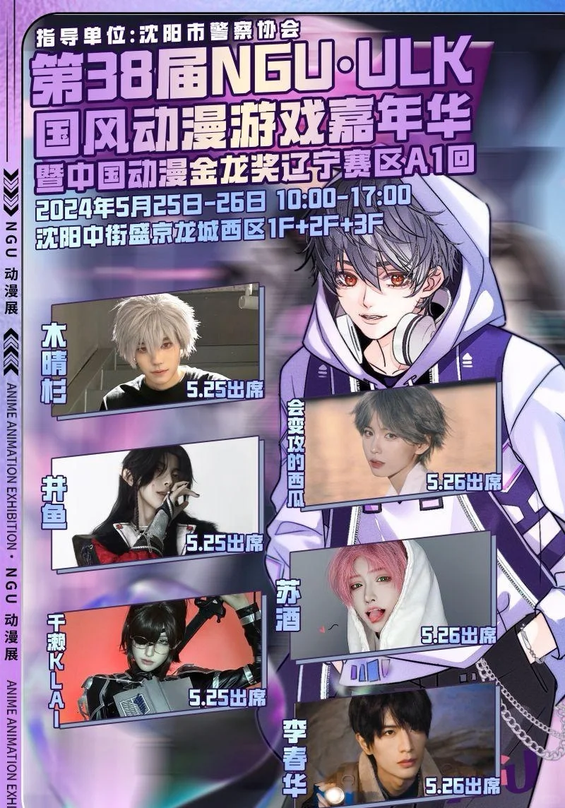 沈阳五月份的重点展会一览！