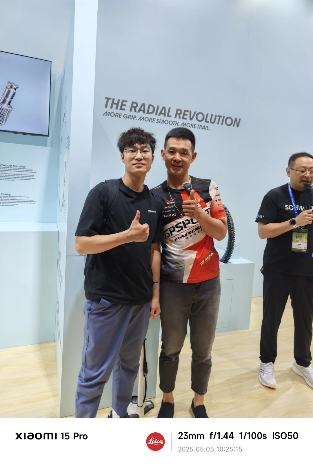 上海国际自行车博览会