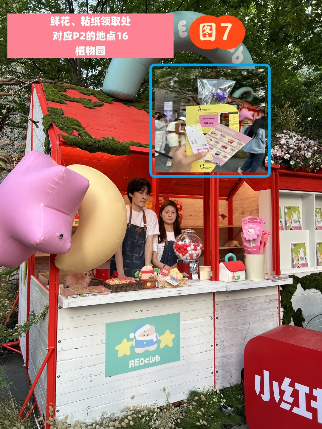 五一上海国际花展避雷攻略，独家福利