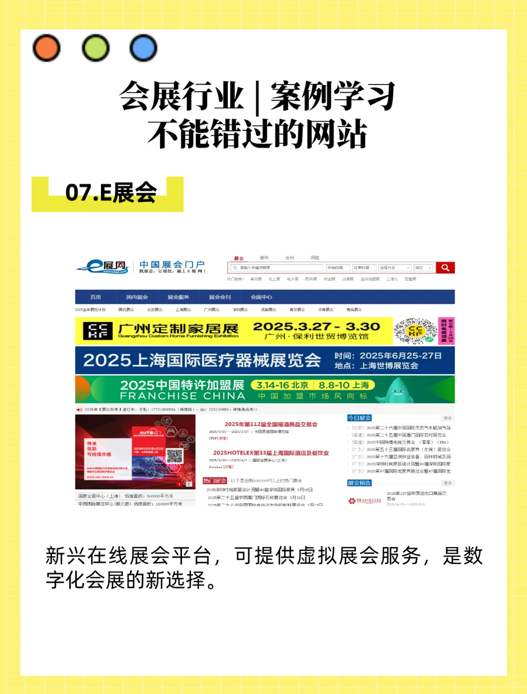 会展打工人速收藏‼️7大网站帮你搞定会务