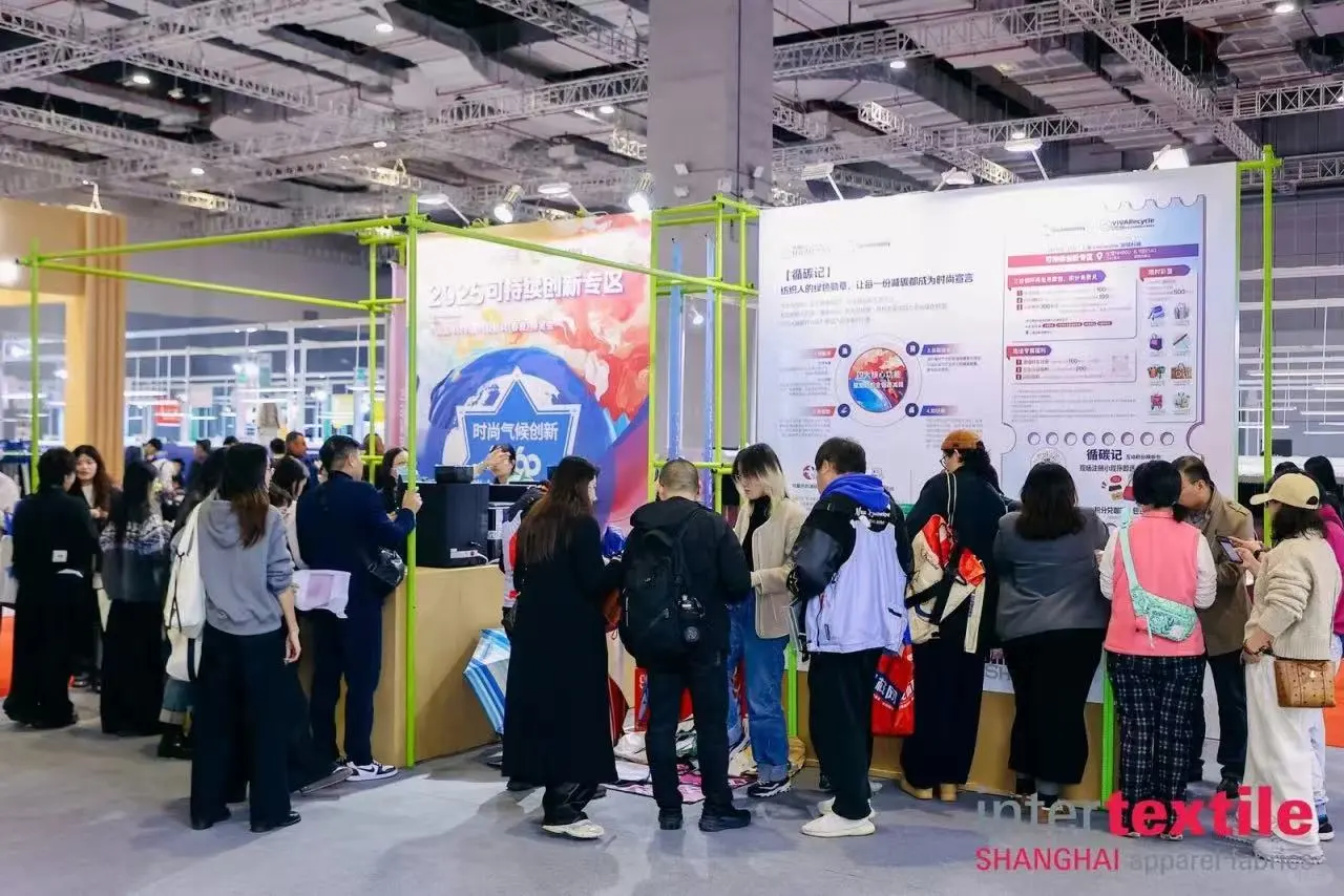 中国国际纺织面料及辅料博览会。