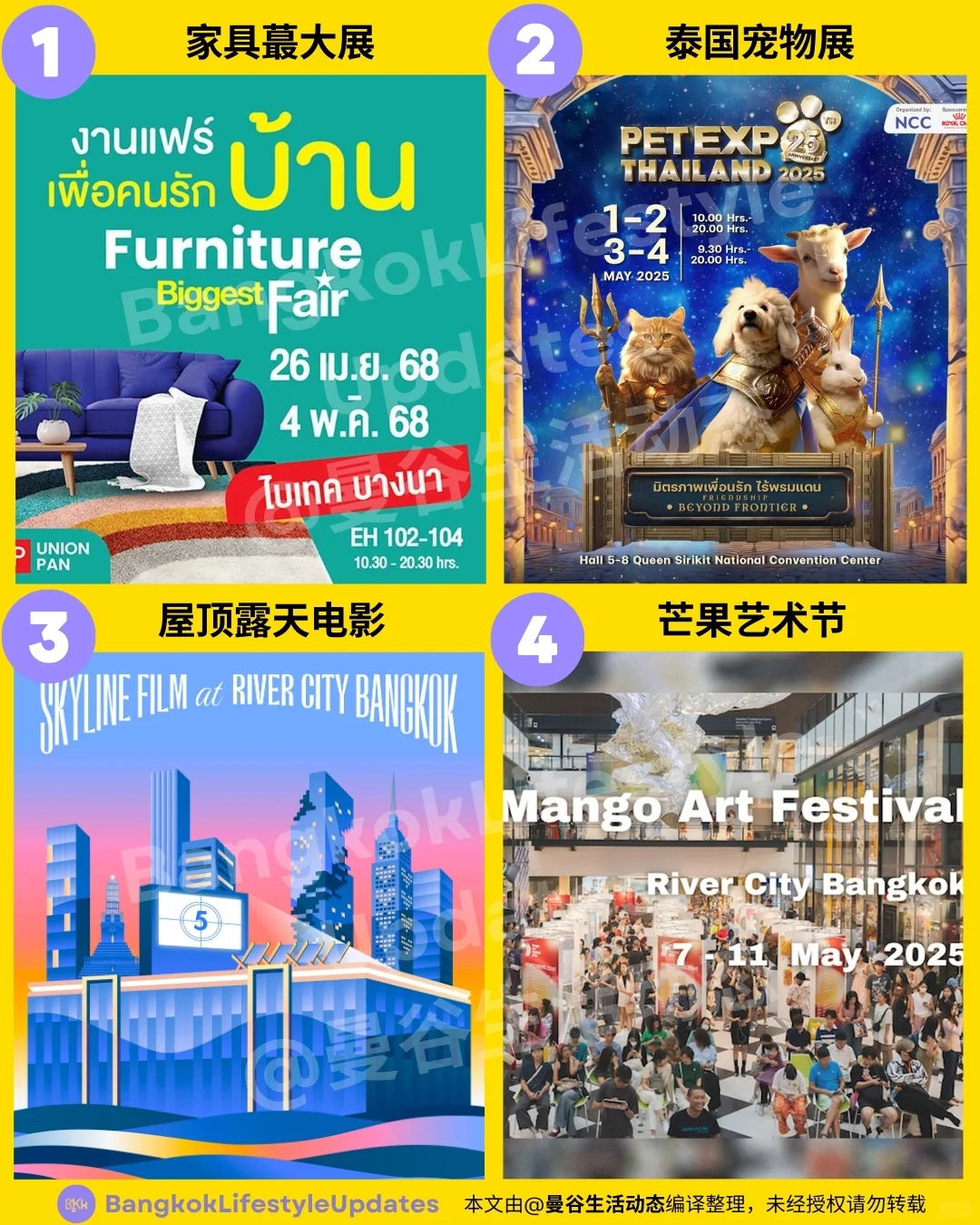 ??5月曼谷展览/艺术/音乐会/活动合集