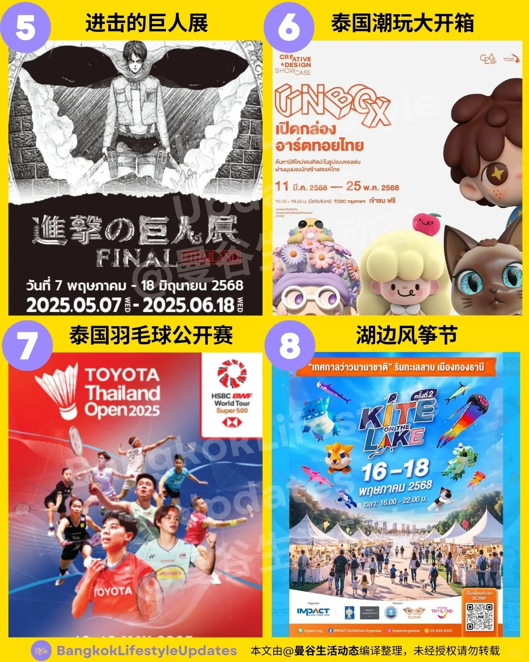 ??5月曼谷展览/艺术/音乐会/活动合集