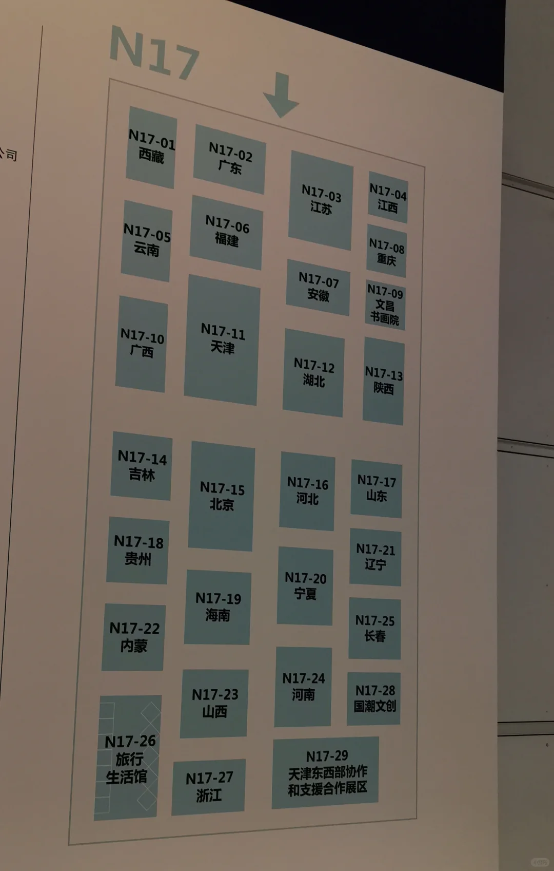 2024中国文化旅游产业博览会观展攻略