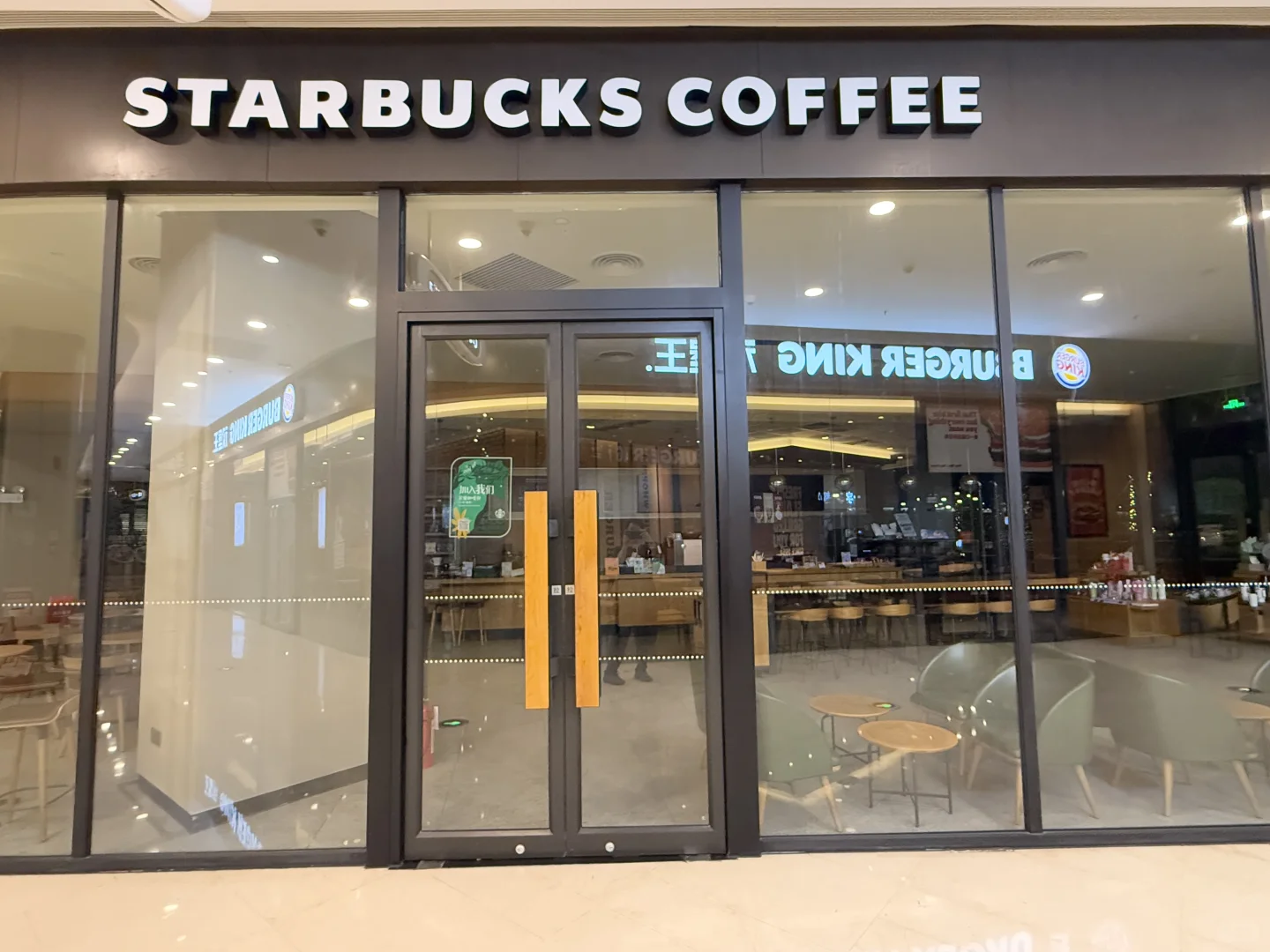 星巴克21:30前关门 华发国际会展有点清净