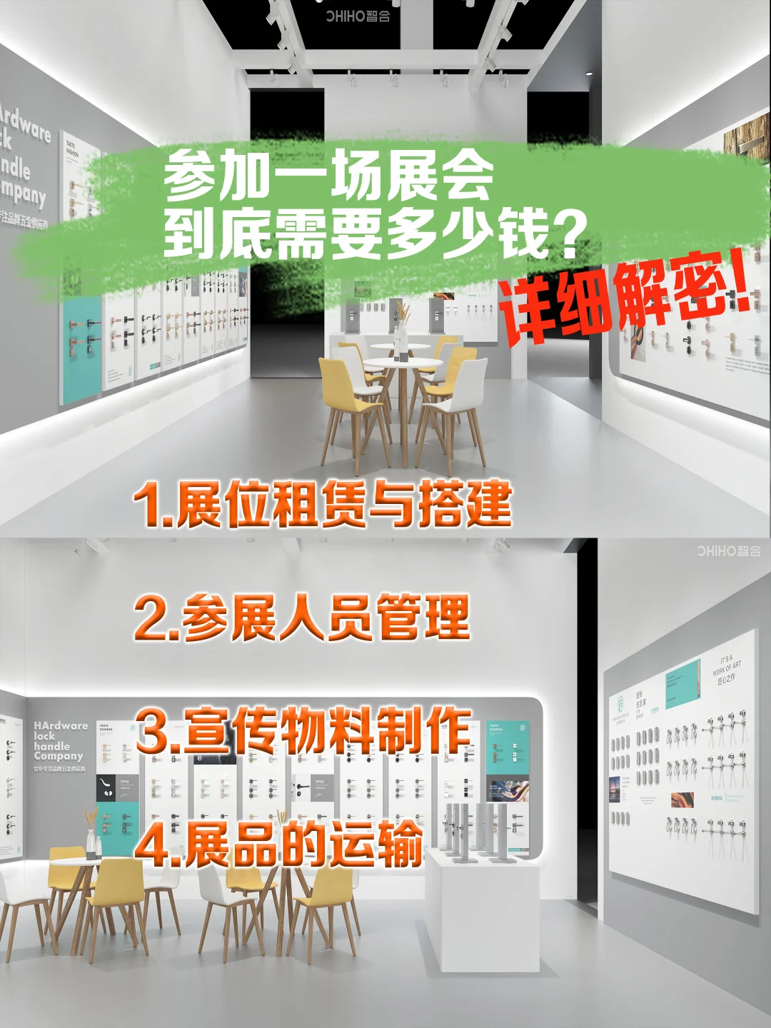 ?揭秘参加一场展会为什么要10万➕❗