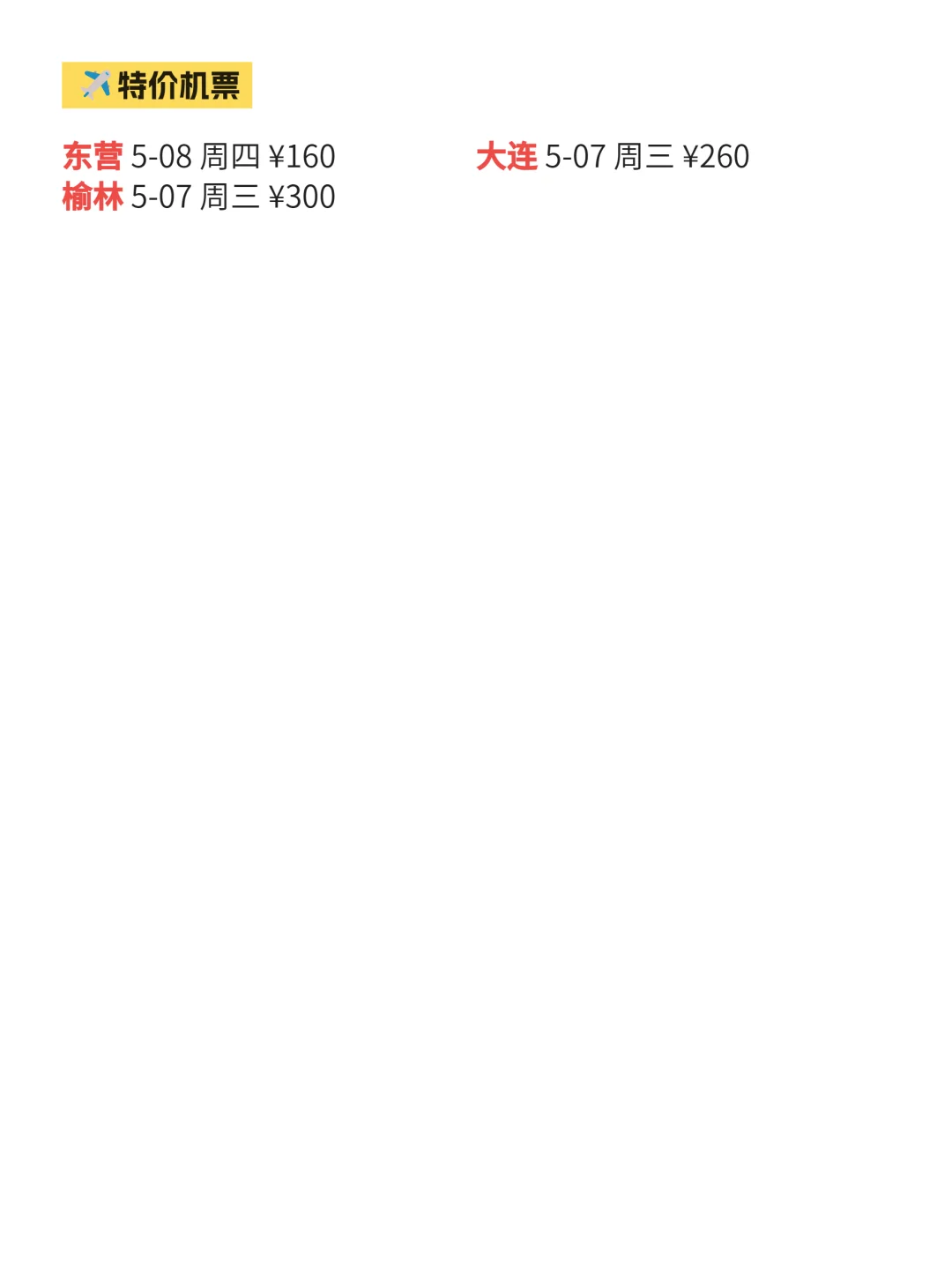 5月1丨今日天津信息差注意查收～