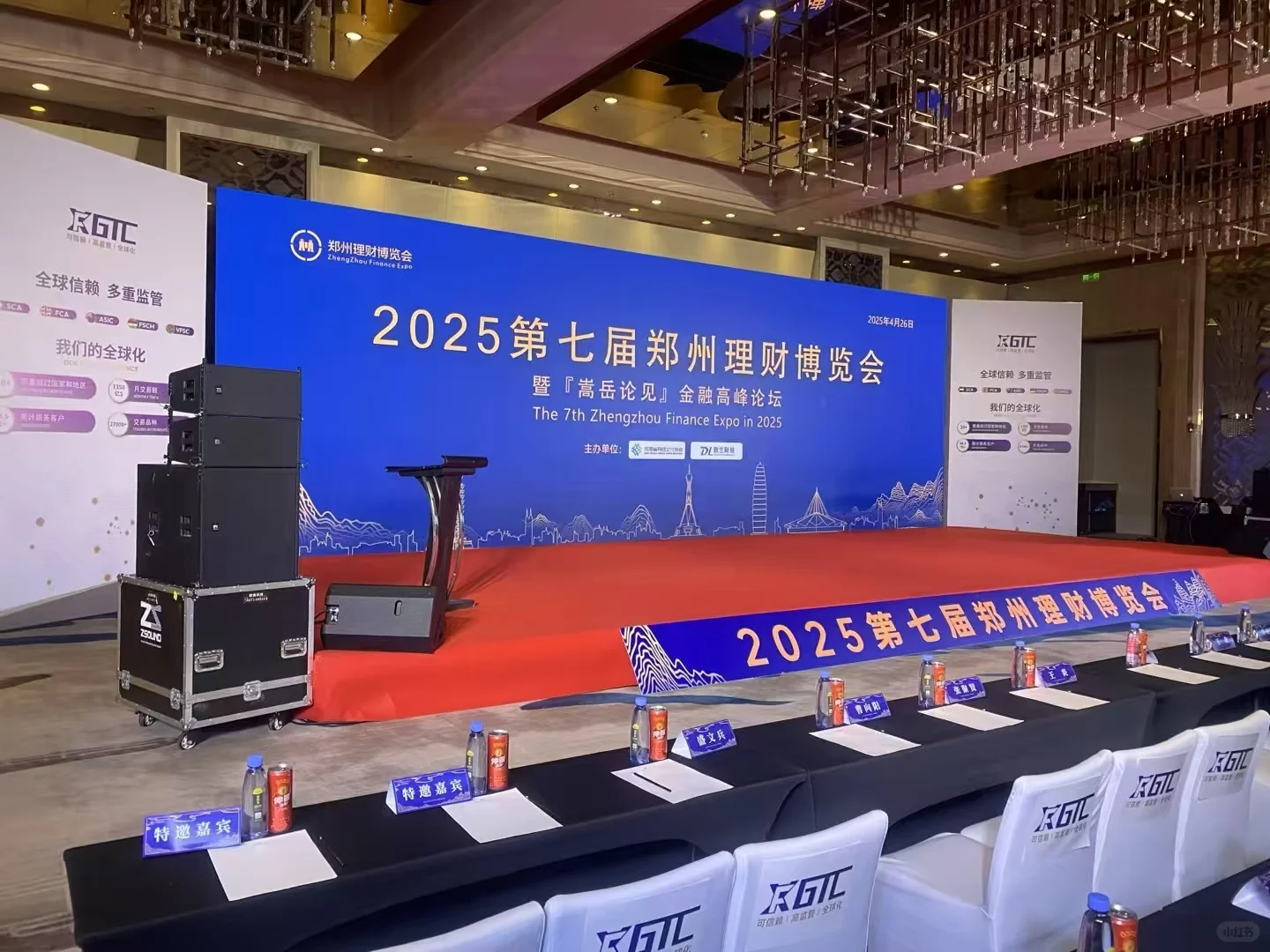 世界之大，相豫郑州