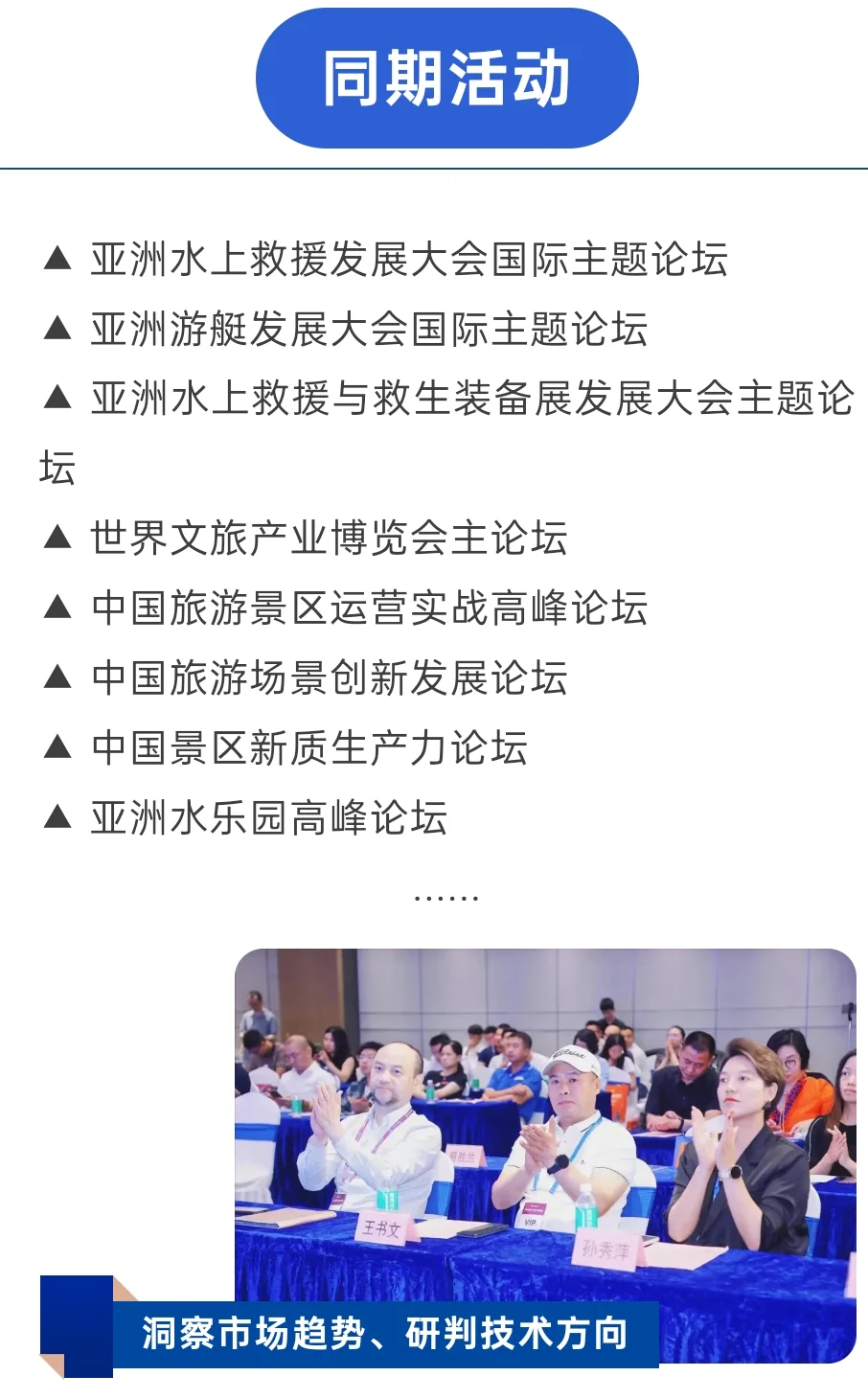 世界文旅产业博览会来了！！！