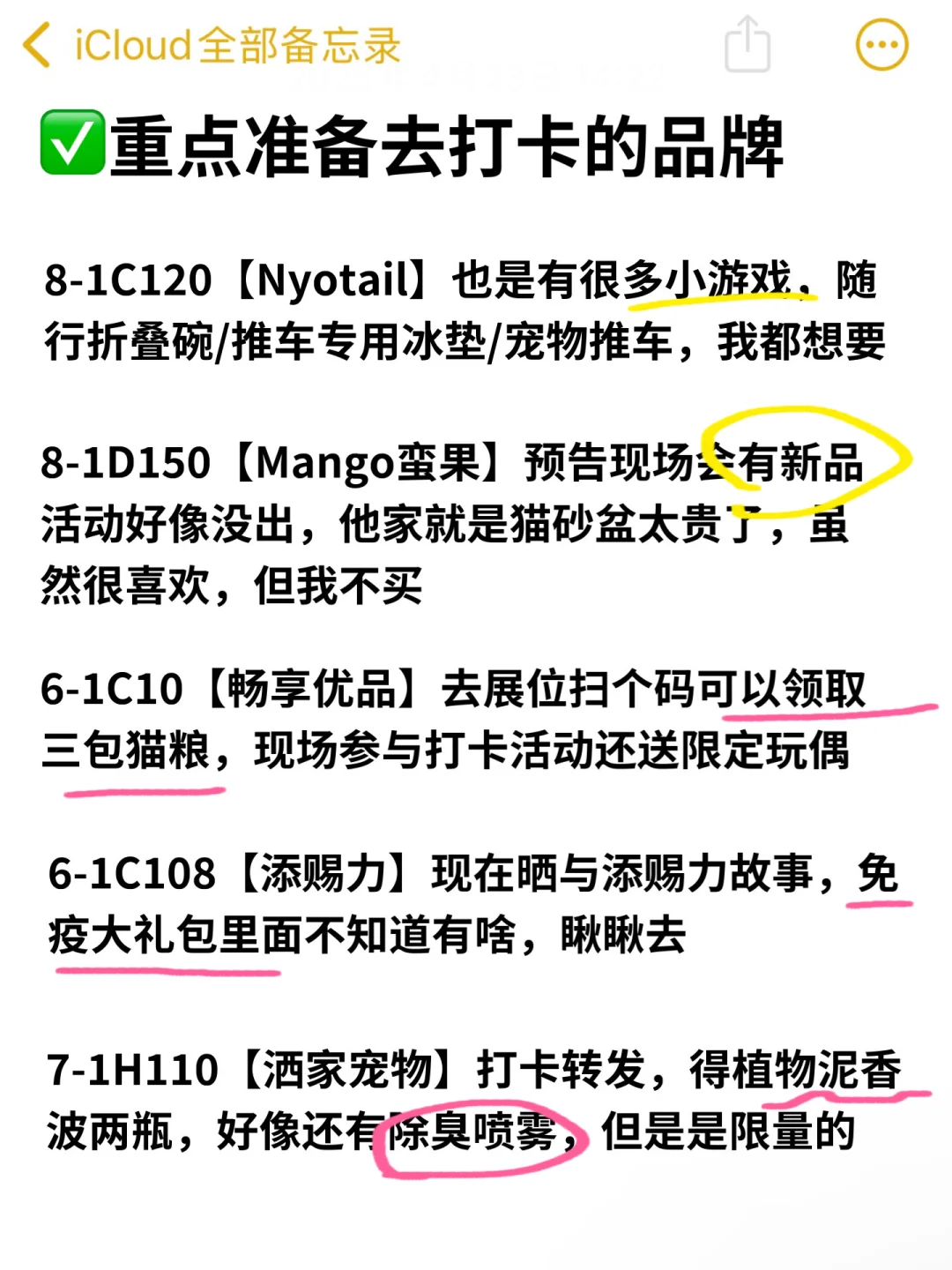 2025它博会展会全攻略（懒人版）