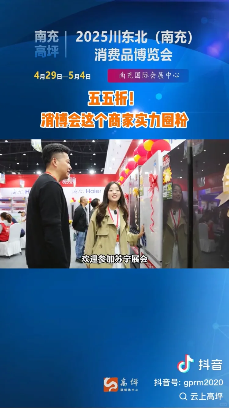 ?南充人速看！苏宁易购上电视啦！?