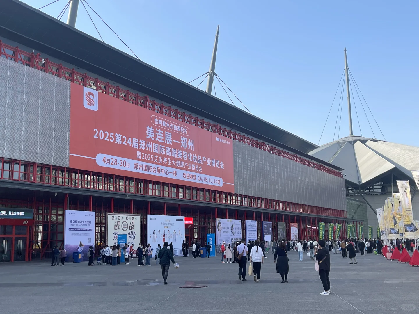 4月28日-30日，郑州国际美业博览会