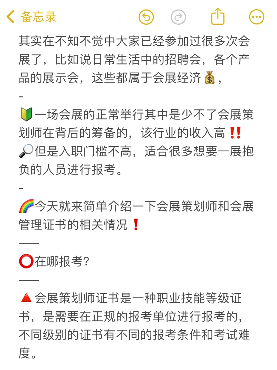 不敢相信?一个月就拿到两本会展证书‼️