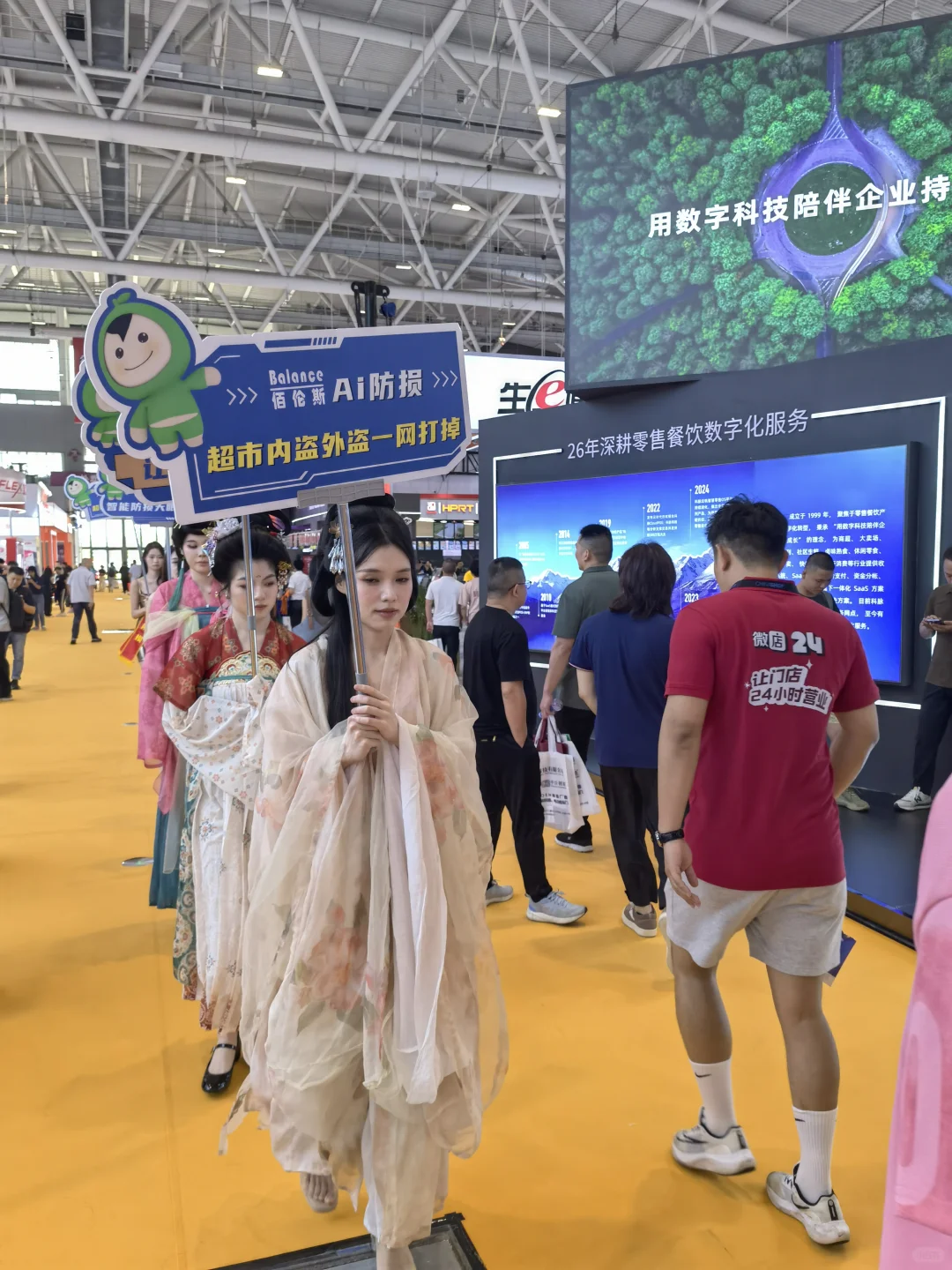 零售业博览会开展了❗