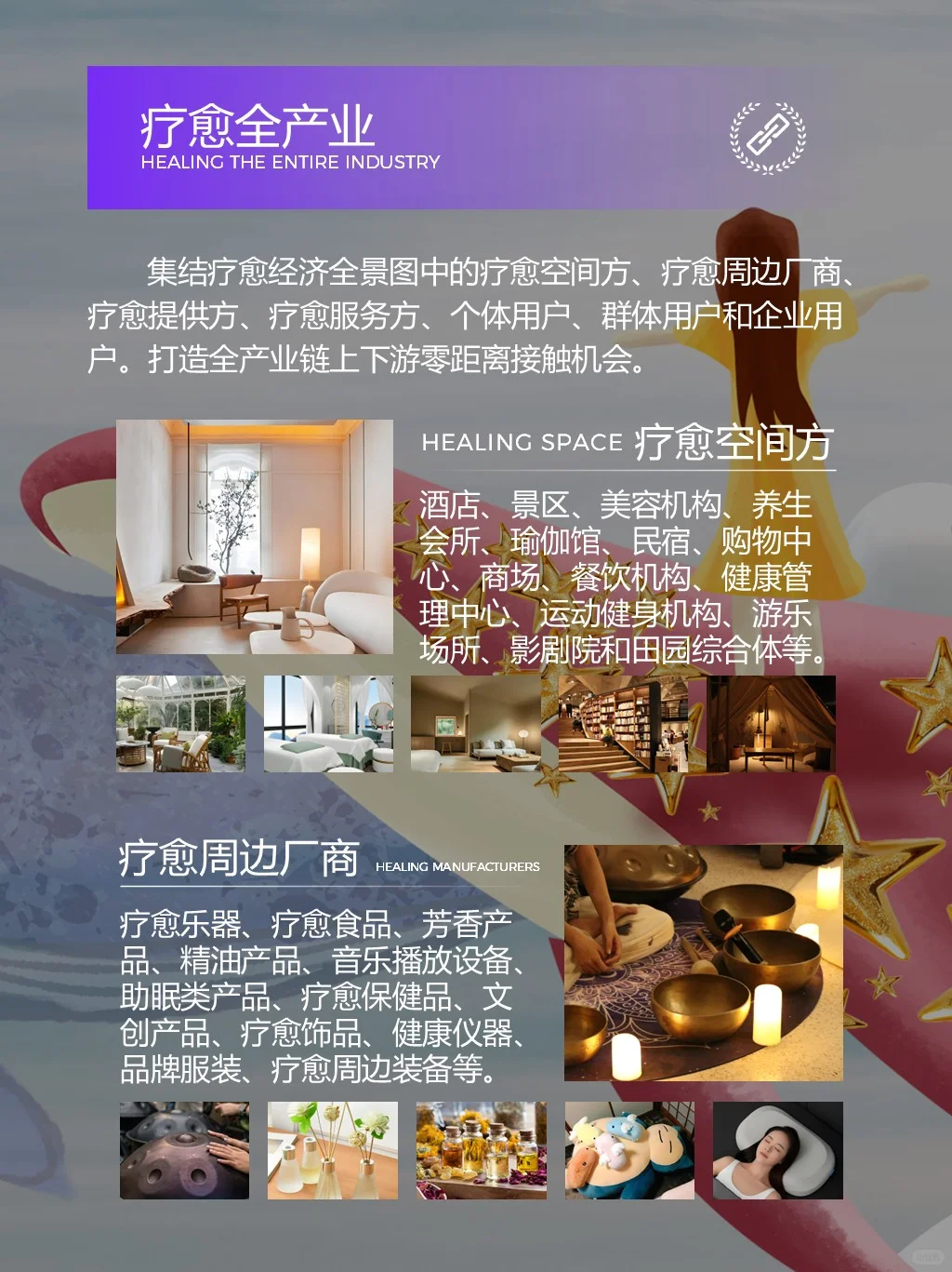 2025成都疗愈博览会，亮点抢先看