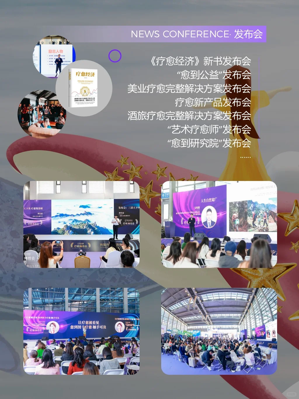 2025成都疗愈博览会，亮点抢先看