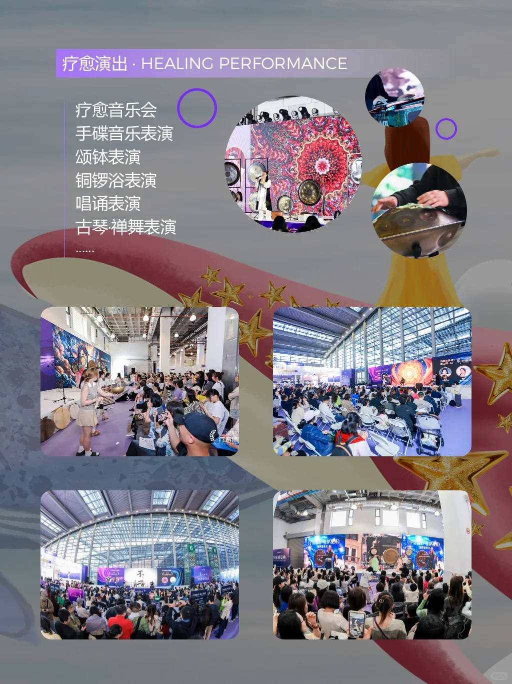 2025成都疗愈博览会，亮点抢先看