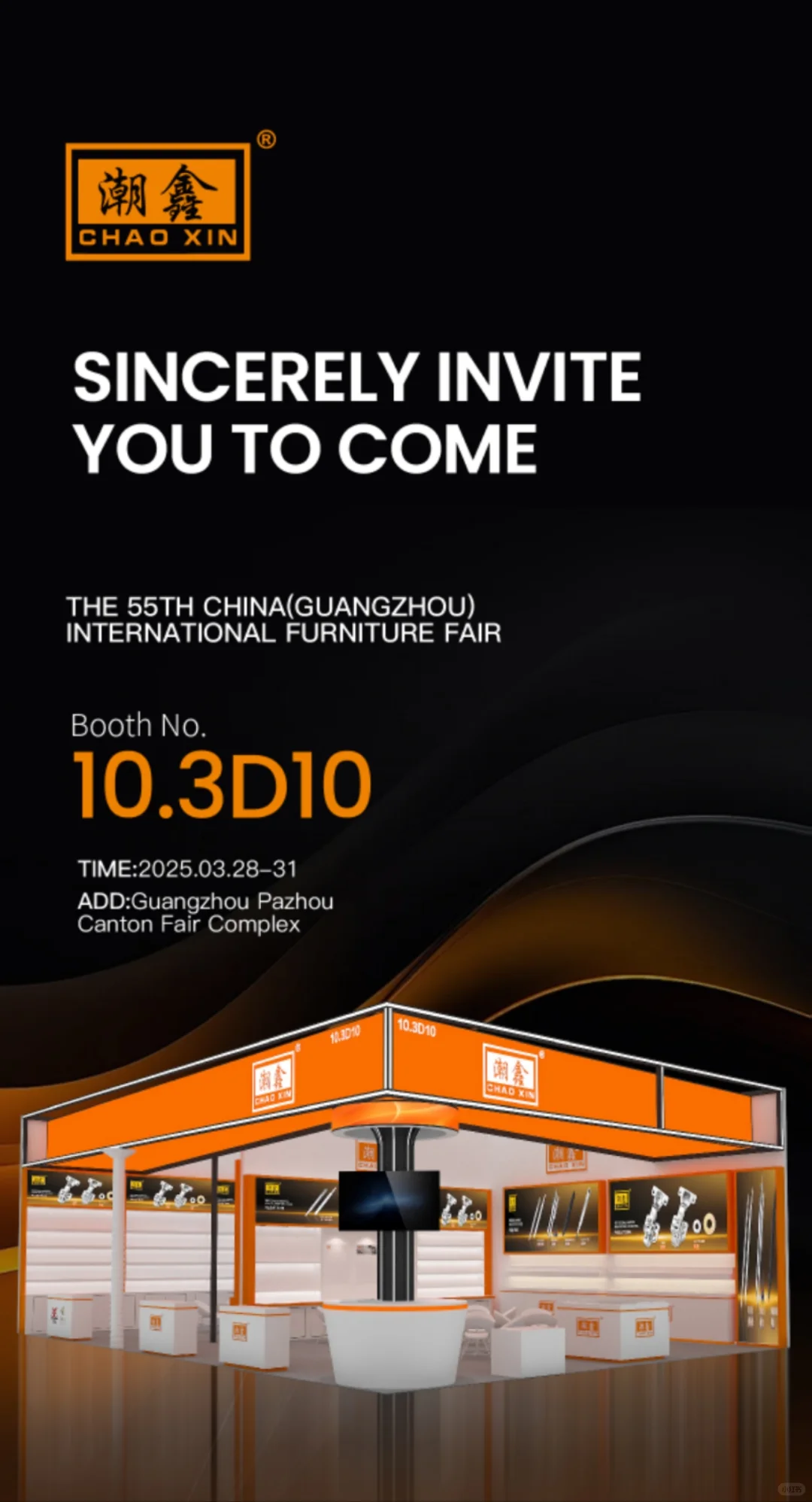 邀请函 | 第55届中国（广州）国际家具博览
