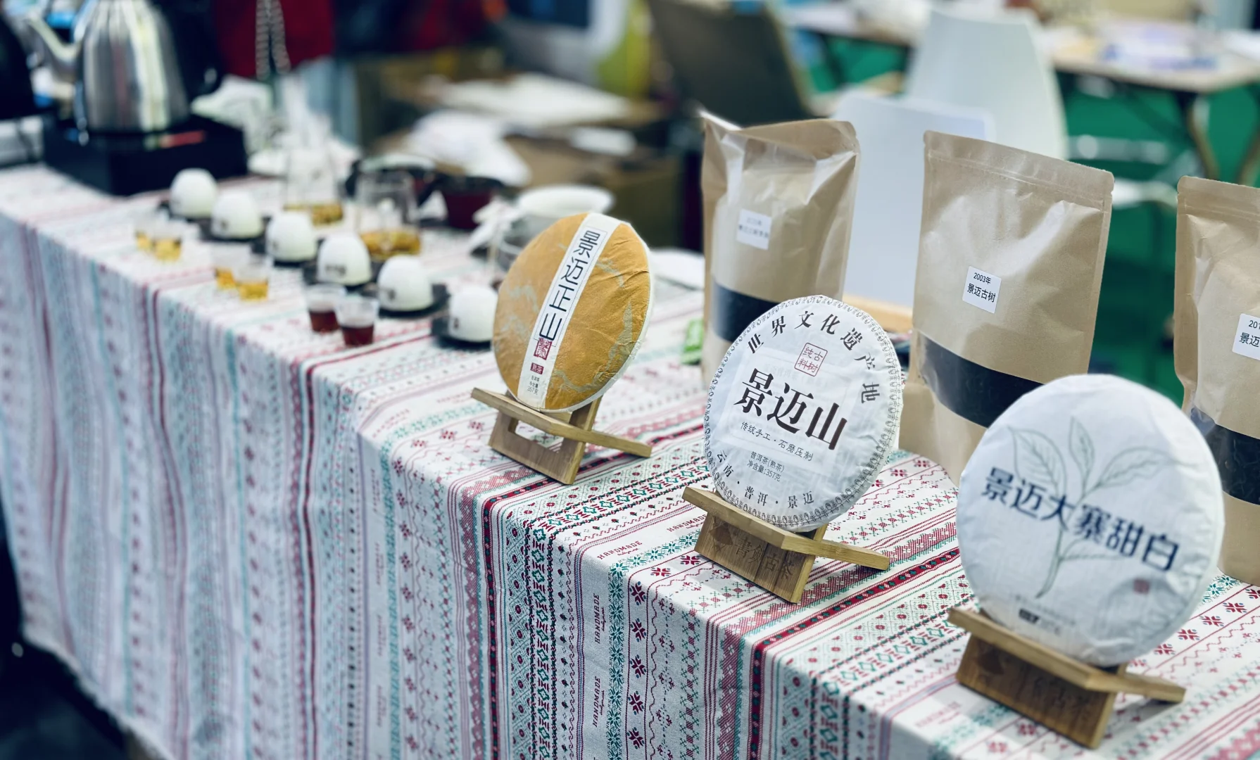 第二十五届中国零售博览会