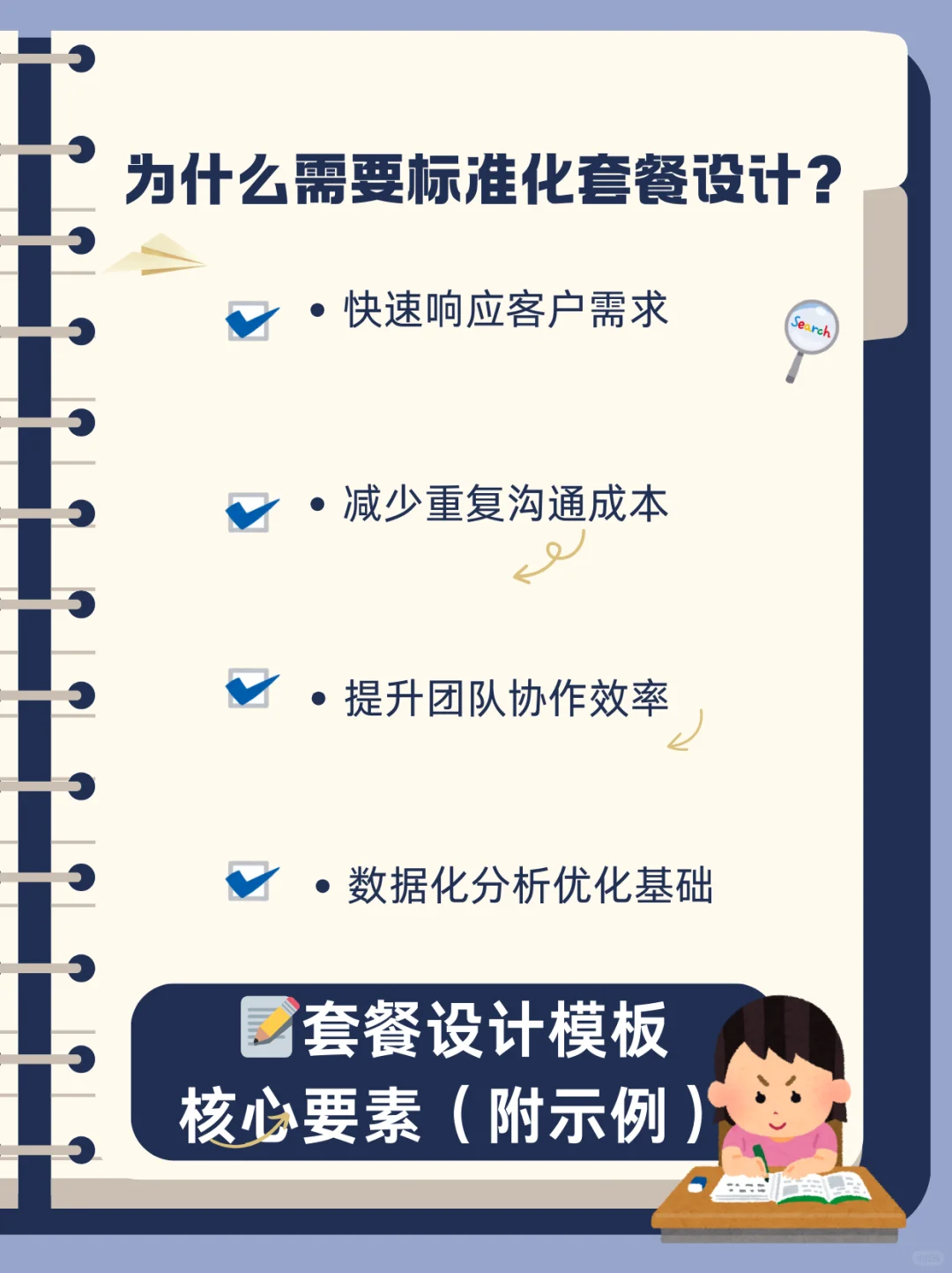 ?会展人必看｜直接套用效率翻倍的模板！