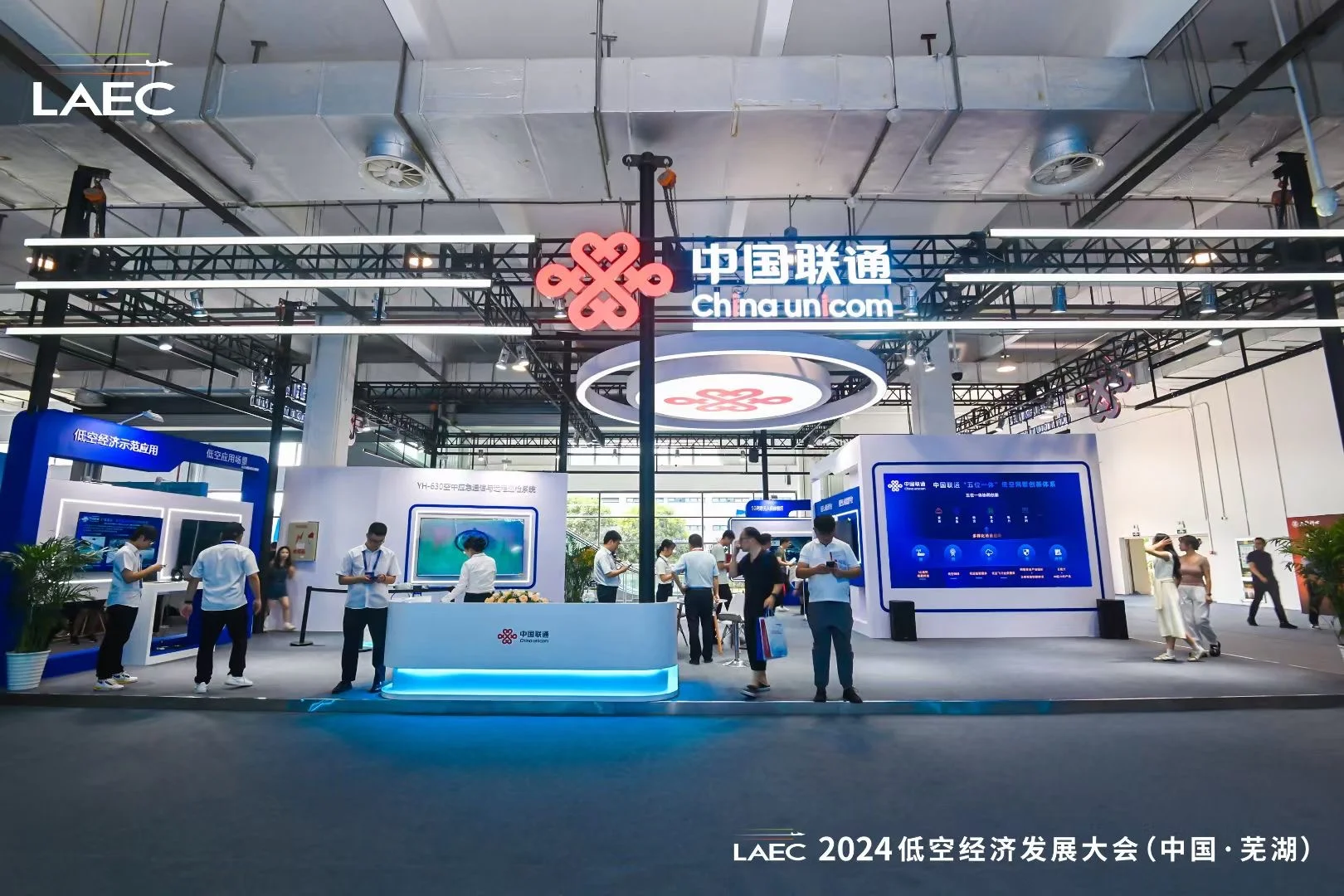 ✈️低空领航行动｜低空经济发展大会