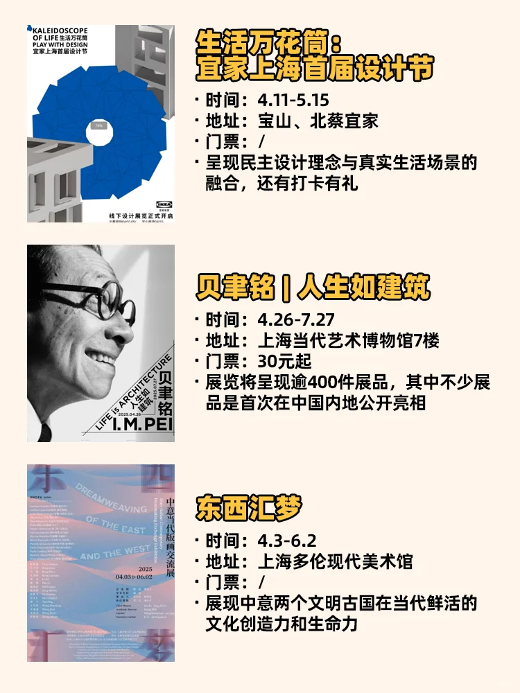 上海5月超好逛的快闪/集市/展览汇总❗️