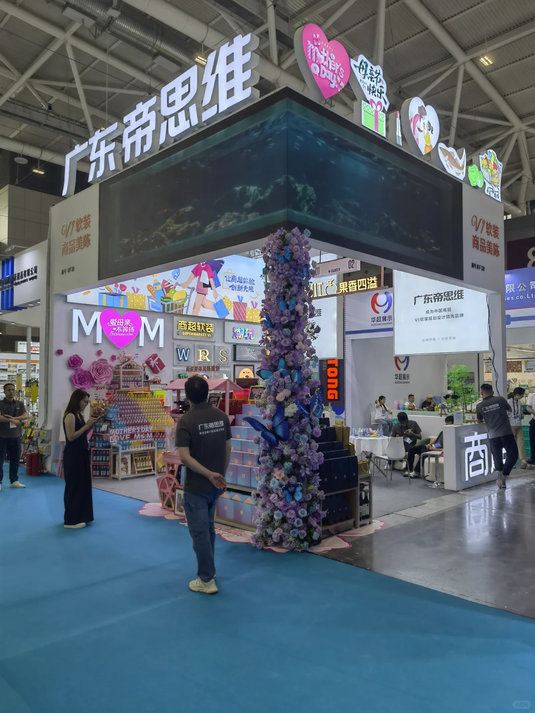 零售业博览会开展了❗