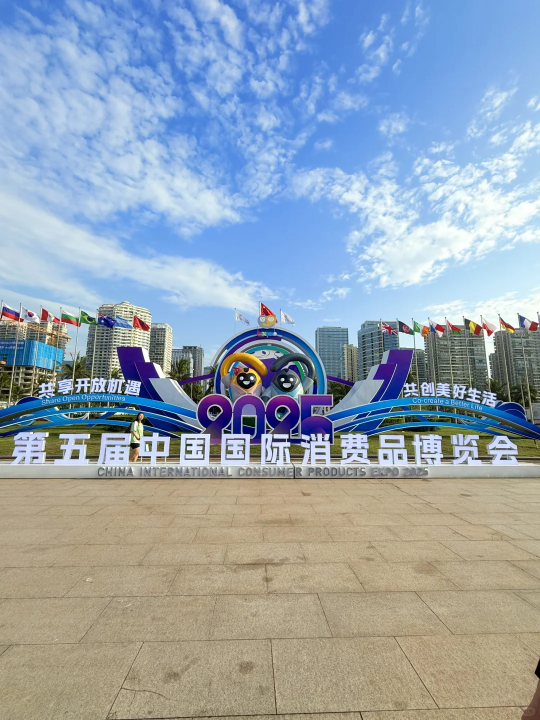 暴走2025年消博会！！打卡总结