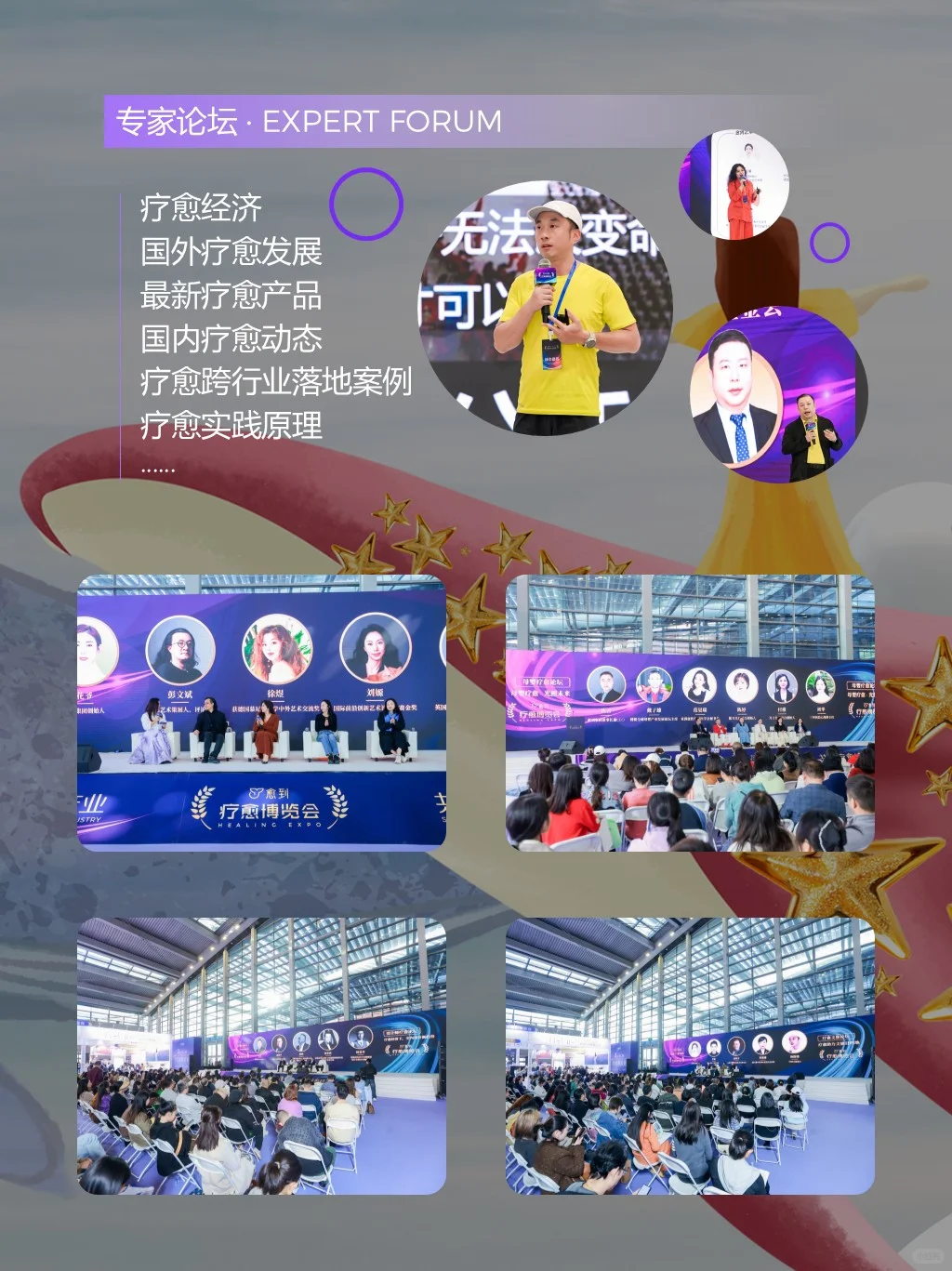 2025成都疗愈博览会，亮点抢先看