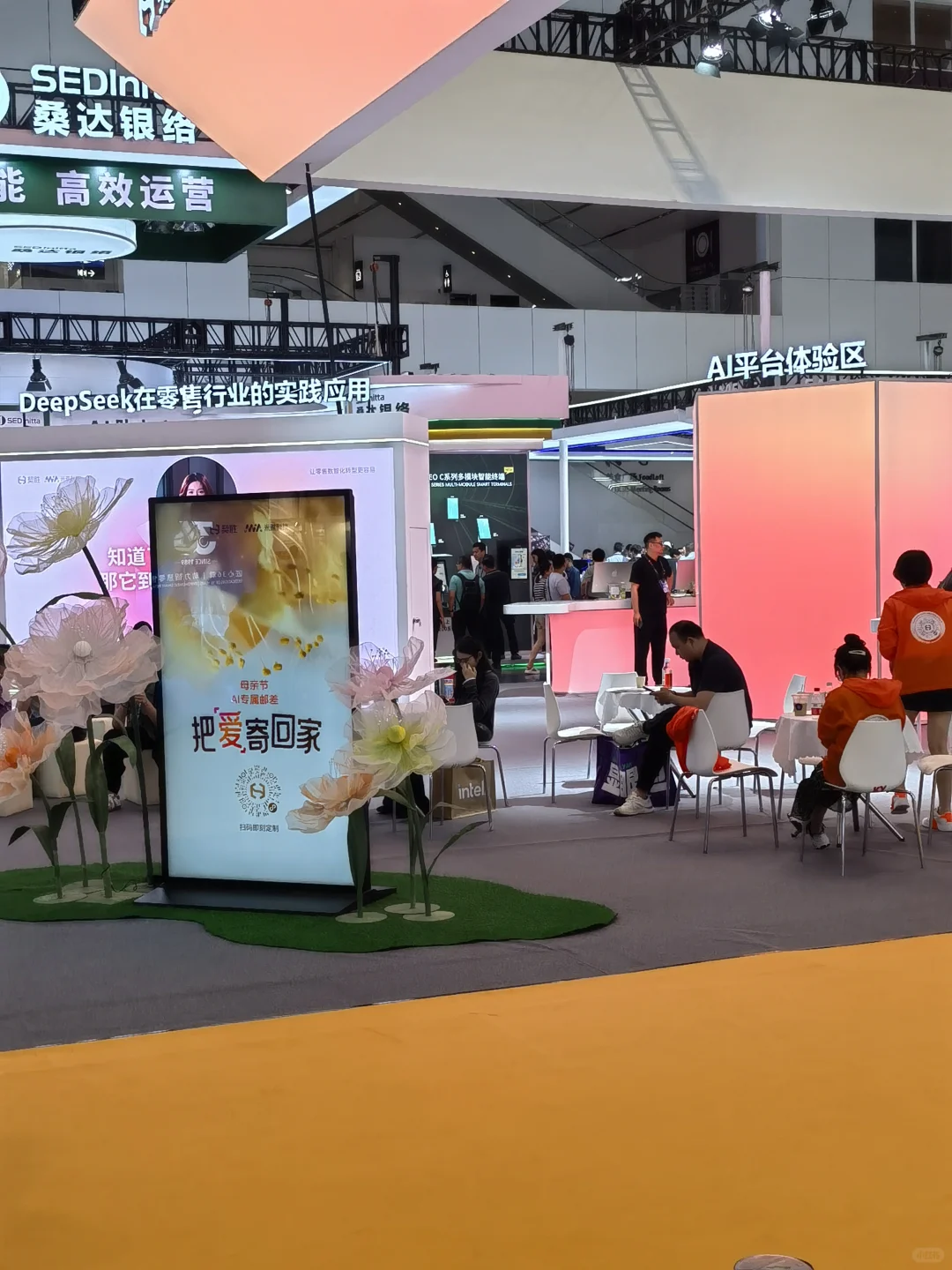 零售业博览会开展了❗