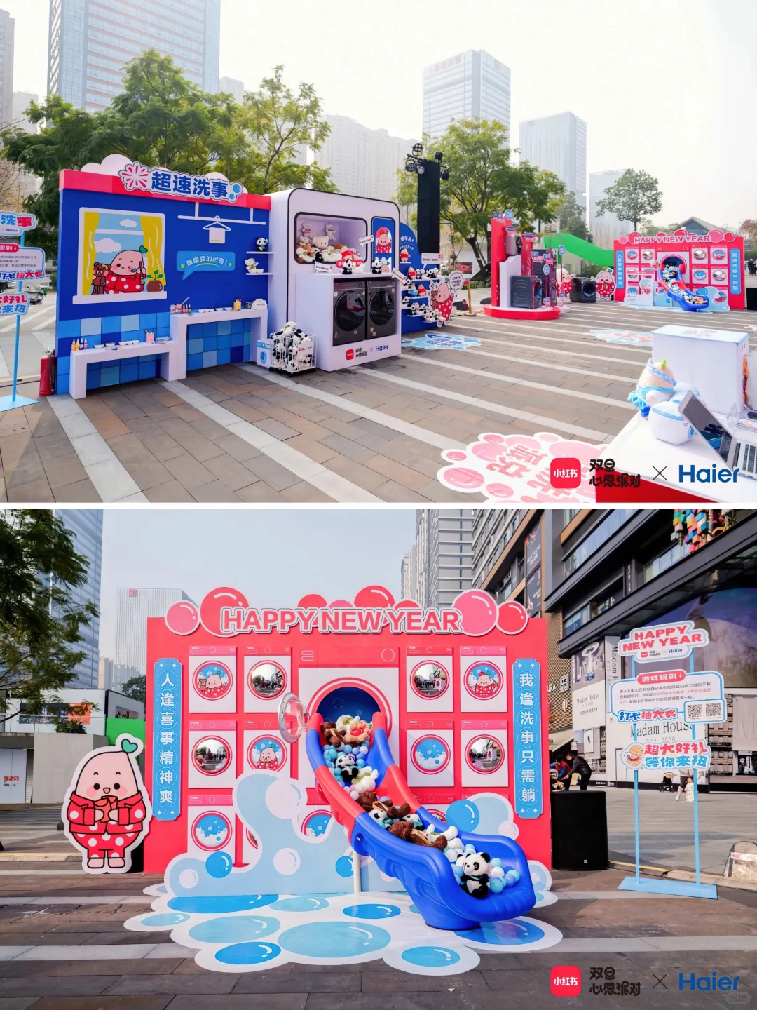 案例分享|活动策划：让创意与创意碰撞！