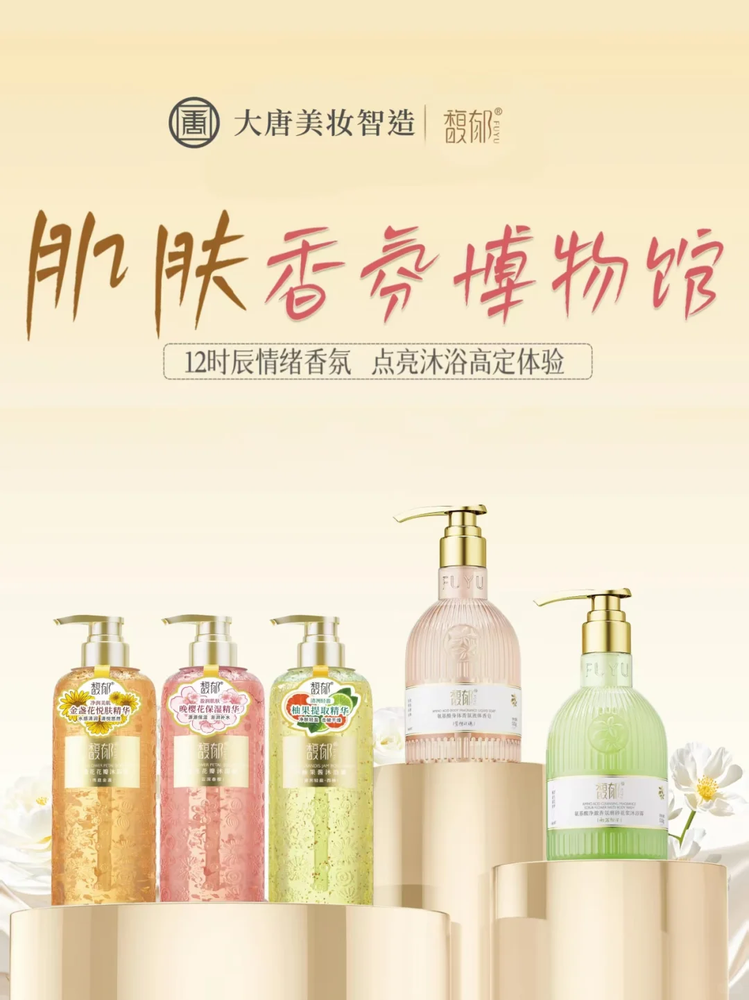 第29届CBE美博会｜大唐智造“双馆并耀”✨