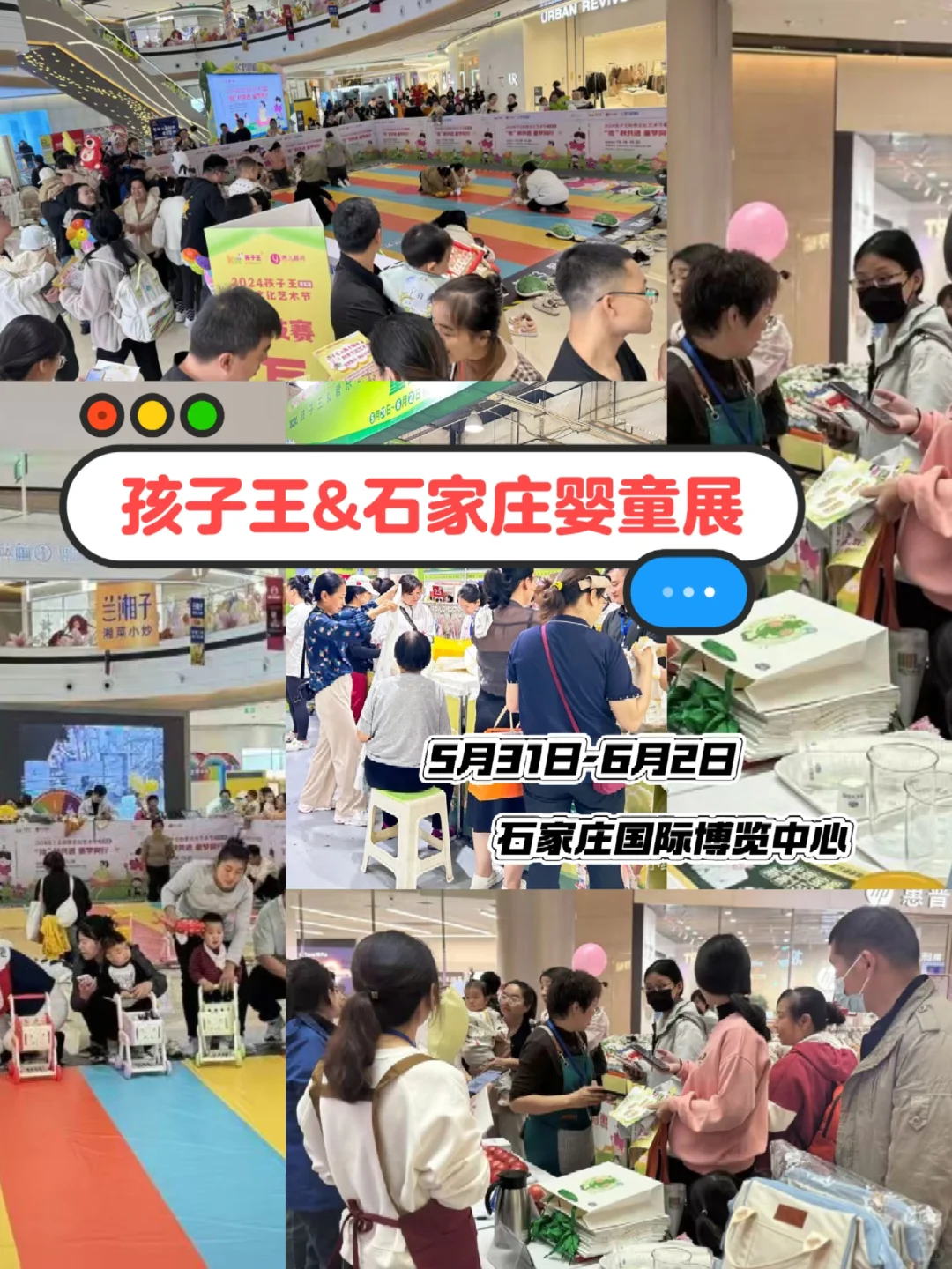 @庄儿里孕妈宝妈，孕婴童展正向你发出邀请