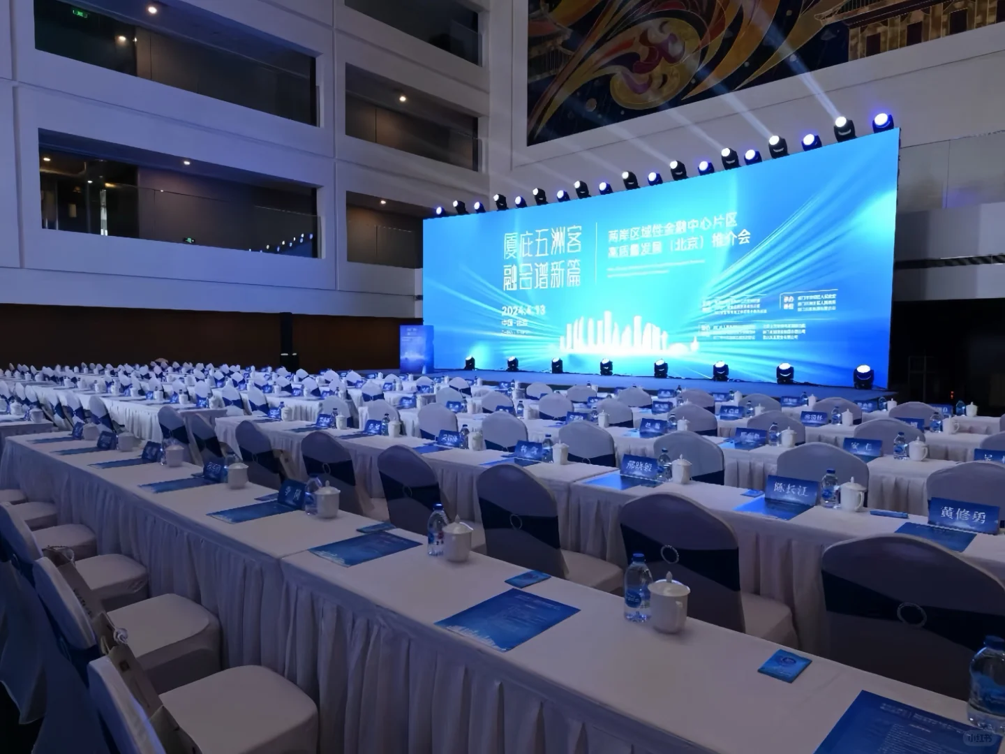 会议这样布置，高级感直接拉满!|重庆会议