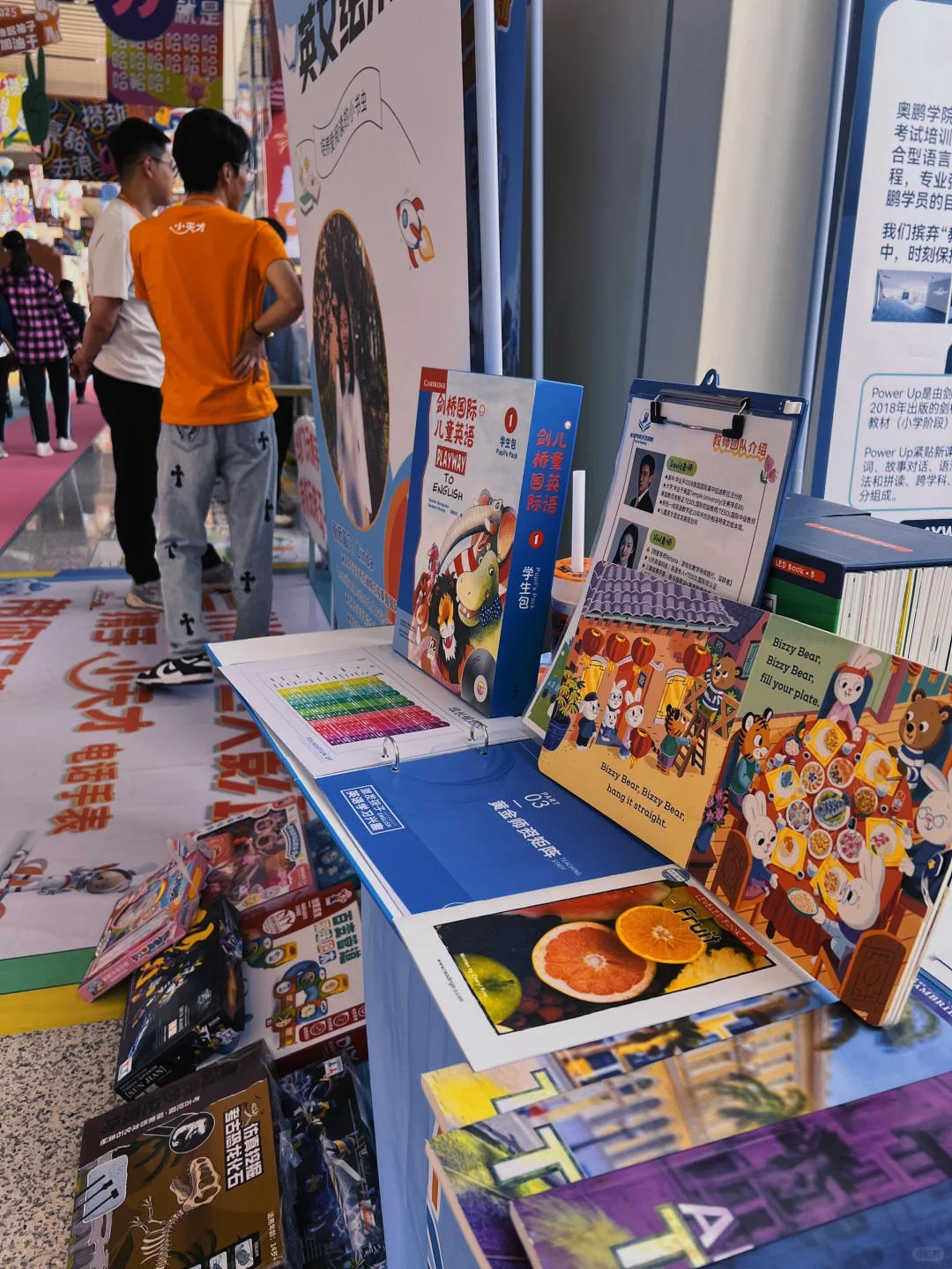 英语老师勇闯会展中心?