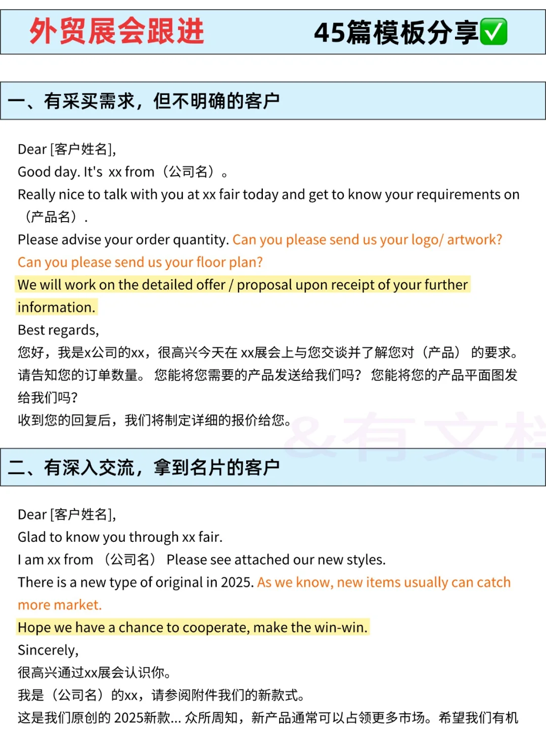 崩溃了，外贸新人不会跟进展会客户，咋办？